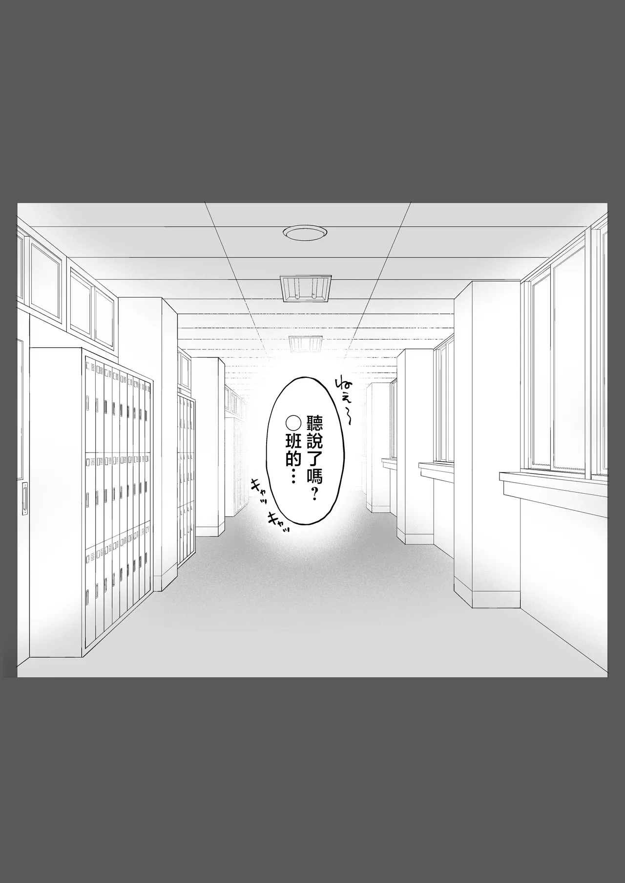 [鼠の母 (鼠のぼ)]地元の元カノ人妻、青春性交ハメなおし[MotherEmperor汉化] Page 34