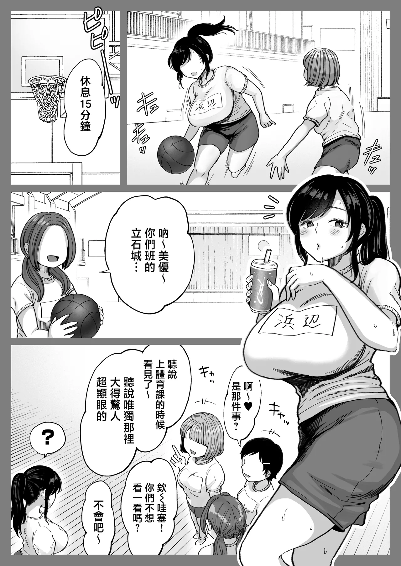 [鼠の母 (鼠のぼ)]地元の元カノ人妻、青春性交ハメなおし[MotherEmperor汉化] Page 35
