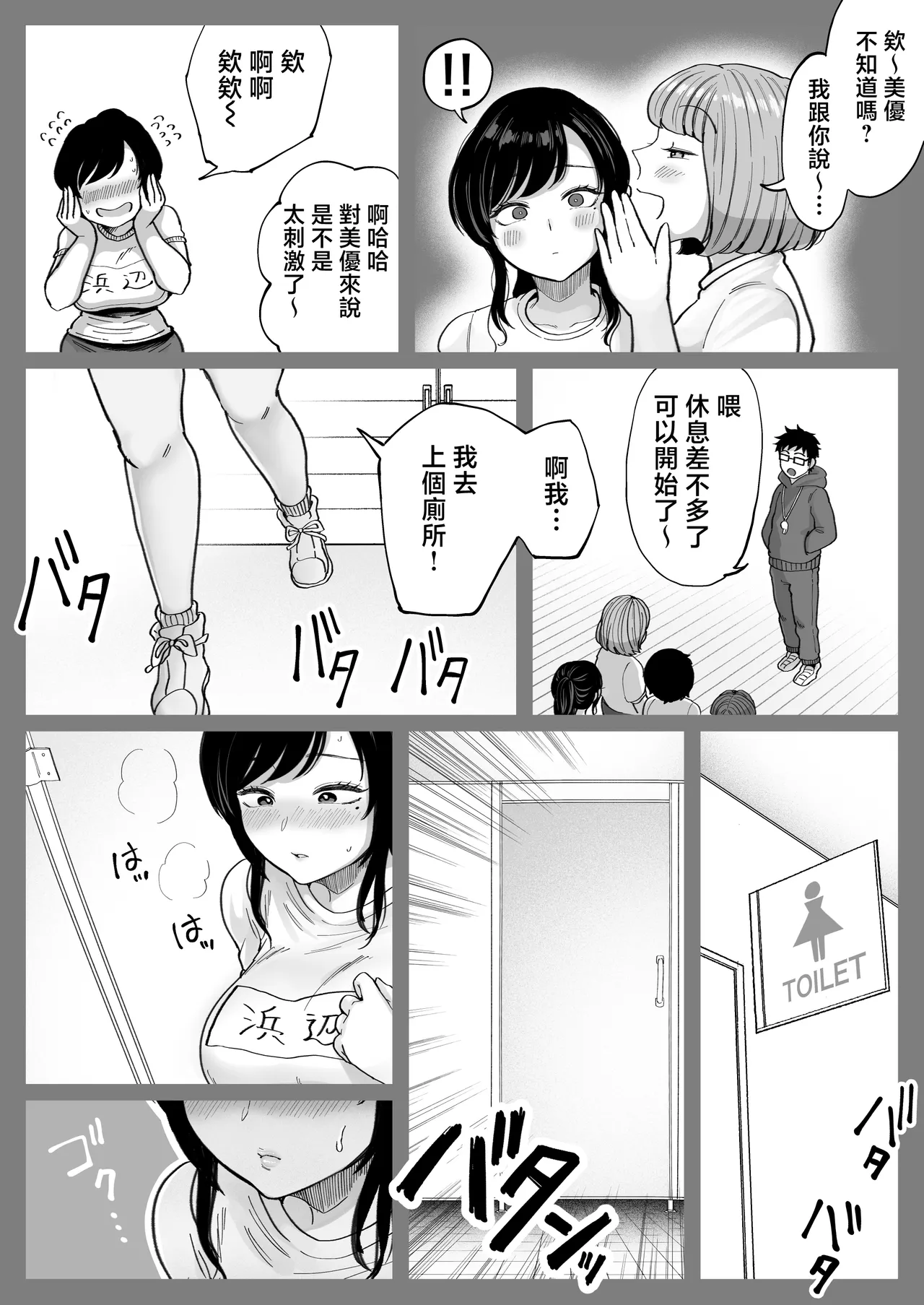 [鼠の母 (鼠のぼ)]地元の元カノ人妻、青春性交ハメなおし[MotherEmperor汉化] Page 36