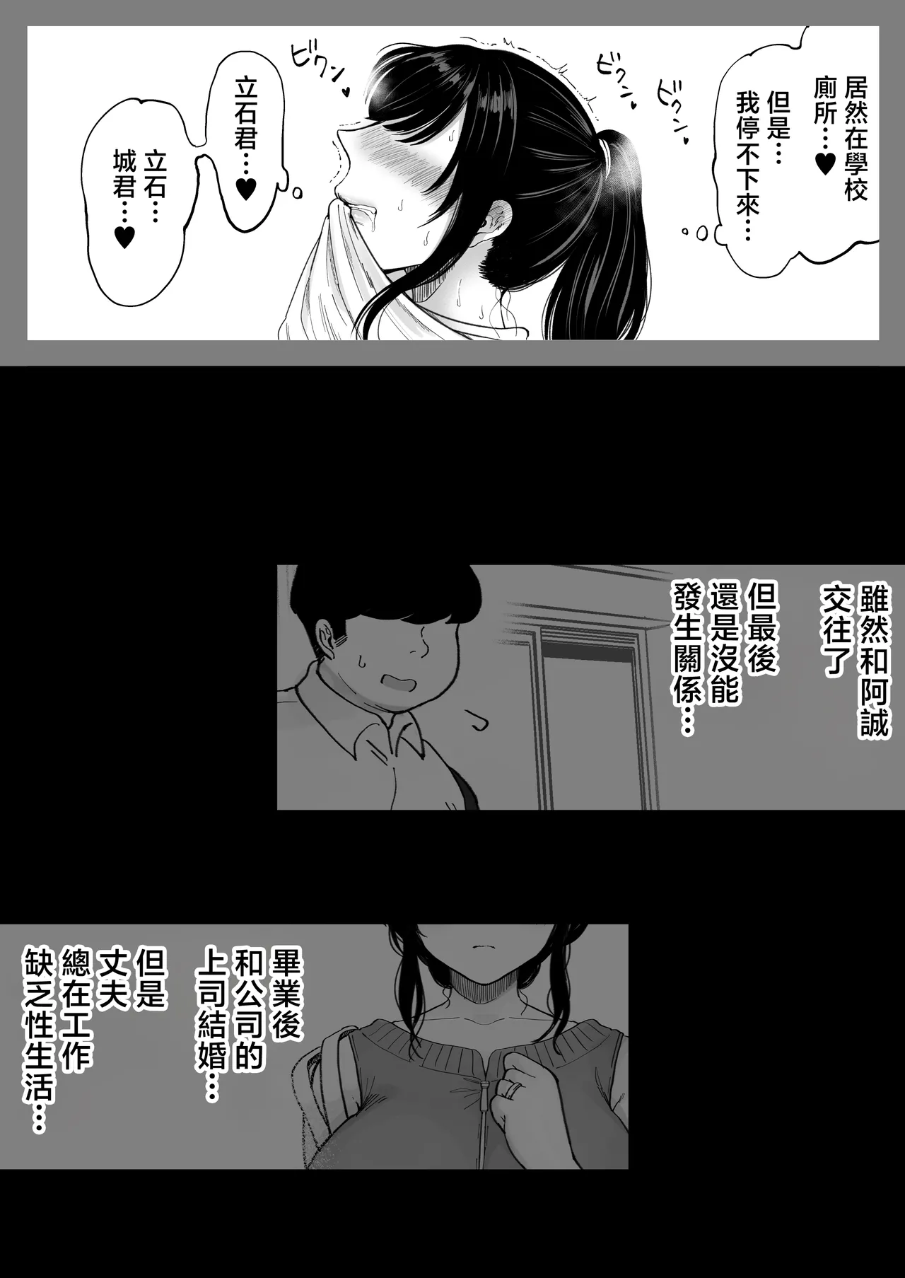 [鼠の母 (鼠のぼ)]地元の元カノ人妻、青春性交ハメなおし[MotherEmperor汉化] Page 38