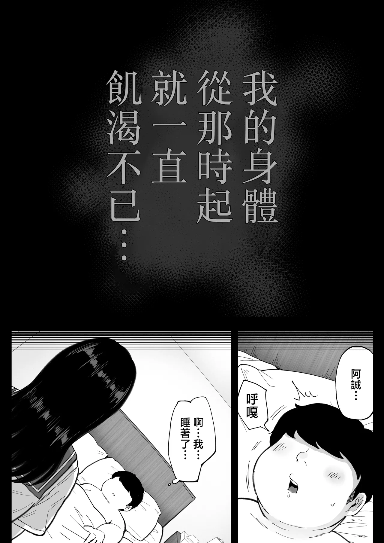 [鼠の母 (鼠のぼ)]地元の元カノ人妻、青春性交ハメなおし[MotherEmperor汉化] Page 39