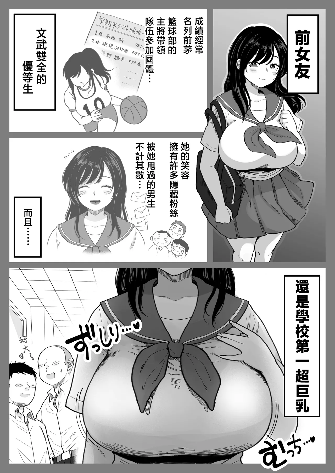 [鼠の母 (鼠のぼ)]地元の元カノ人妻、青春性交ハメなおし[MotherEmperor汉化] Page 5