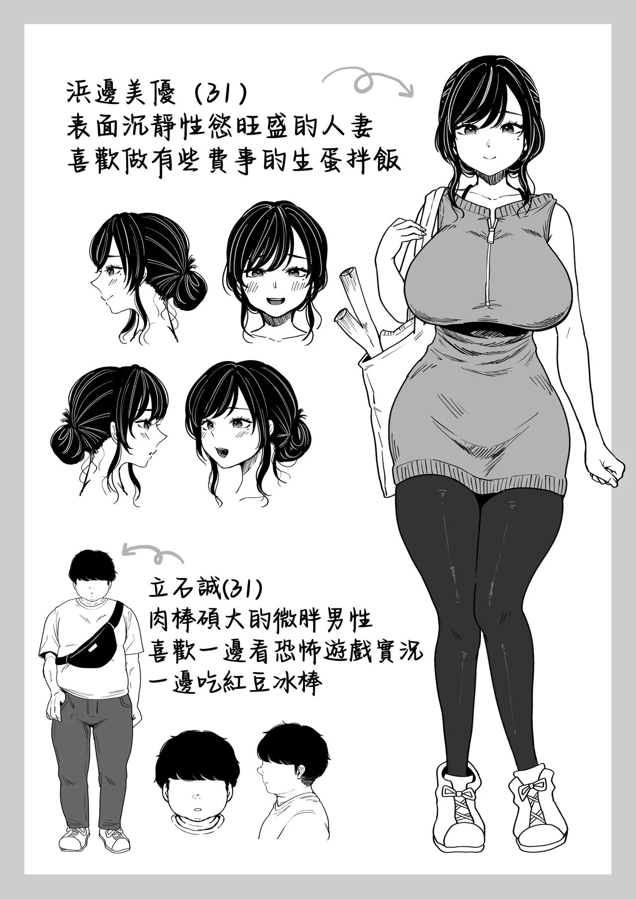 [鼠の母 (鼠のぼ)]地元の元カノ人妻、青春性交ハメなおし[MotherEmperor汉化] Page 50