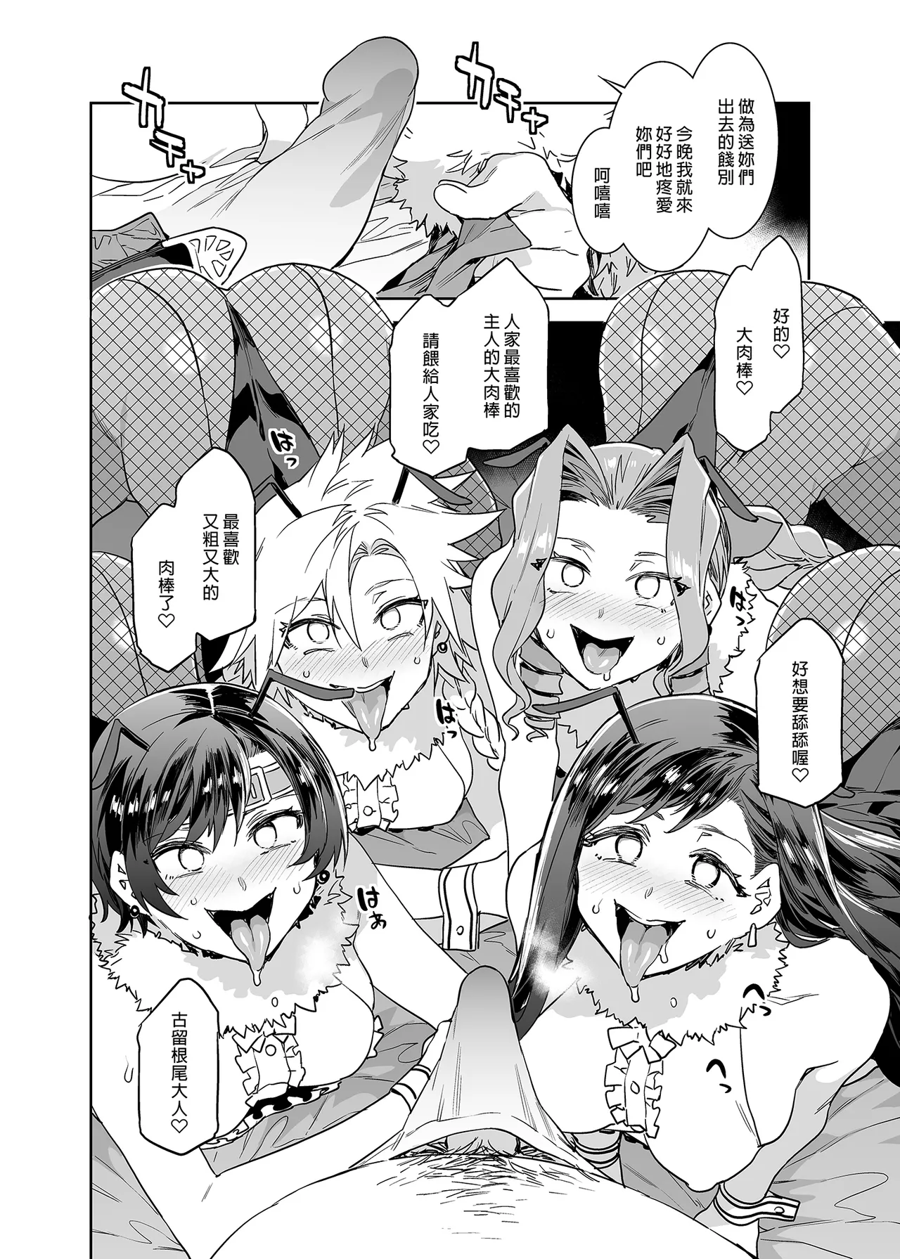[Alice no Takarabako (Mizuryu Kei)]Mitsubachi no Yakata Nigou Kan Seventh Heaven Ten(Final Fantasy VII) [Chinese] [Decensored] [Digital] Page 10