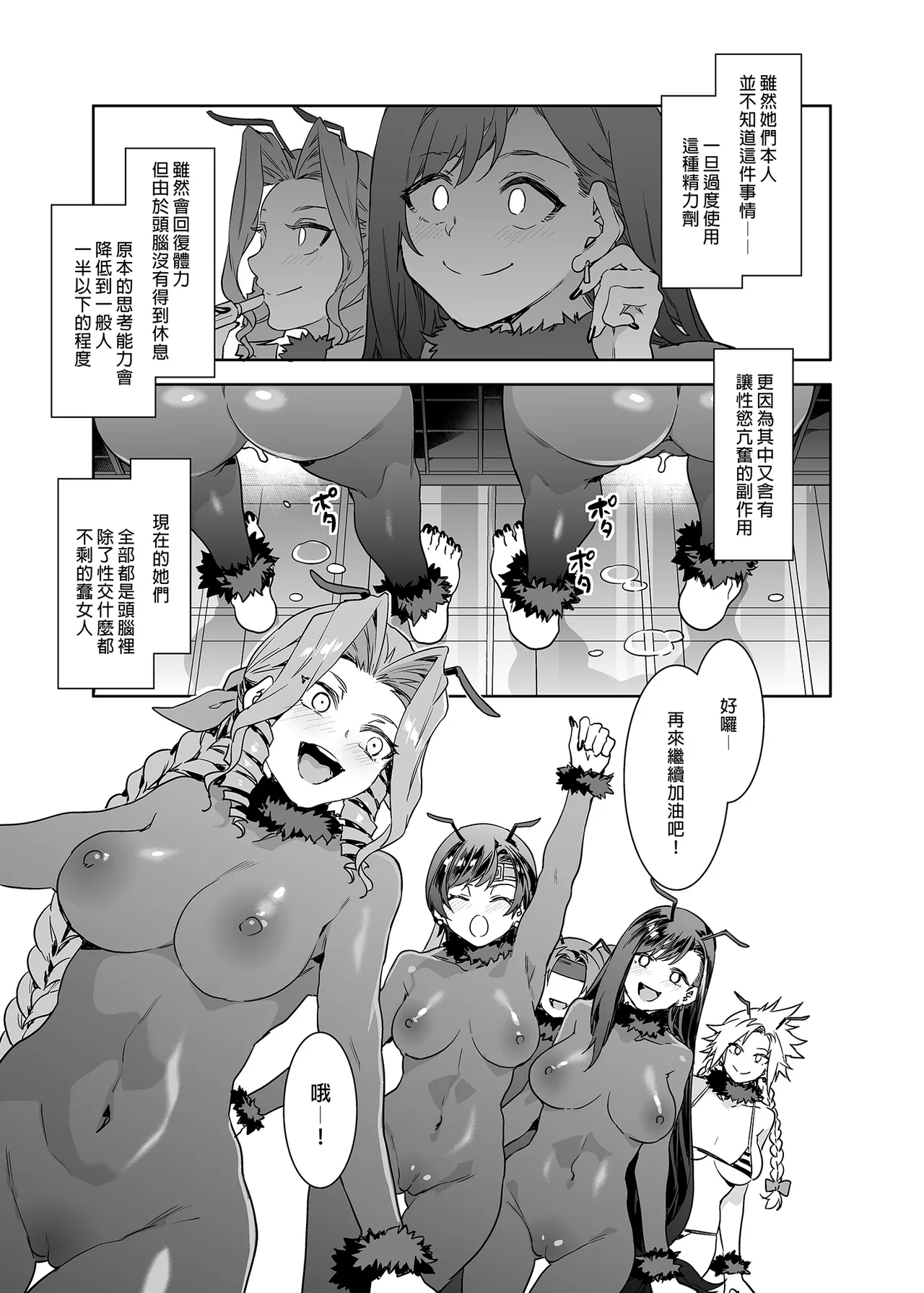 [Alice no Takarabako (Mizuryu Kei)]Mitsubachi no Yakata Nigou Kan Seventh Heaven Ten(Final Fantasy VII) [Chinese] [Decensored] [Digital] Page 27