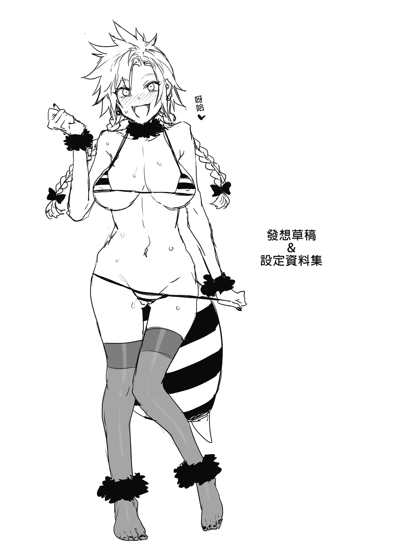 [Alice no Takarabako (Mizuryu Kei)]Mitsubachi no Yakata Nigou Kan Seventh Heaven Ten(Final Fantasy VII) [Chinese] [Decensored] [Digital] Page 41