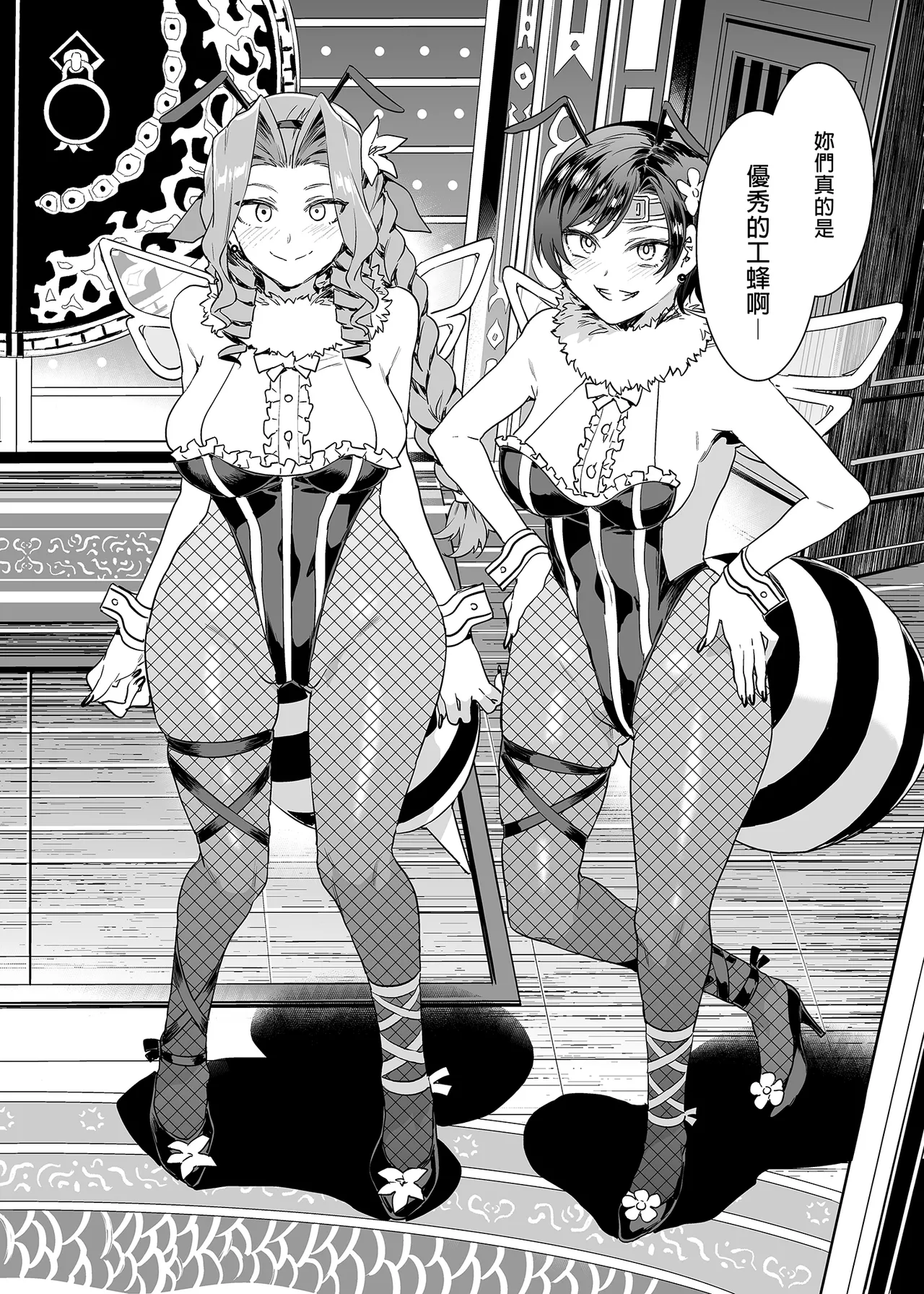 [Alice no Takarabako (Mizuryu Kei)]Mitsubachi no Yakata Nigou Kan Seventh Heaven Ten(Final Fantasy VII) [Chinese] [Decensored] [Digital] Page 6