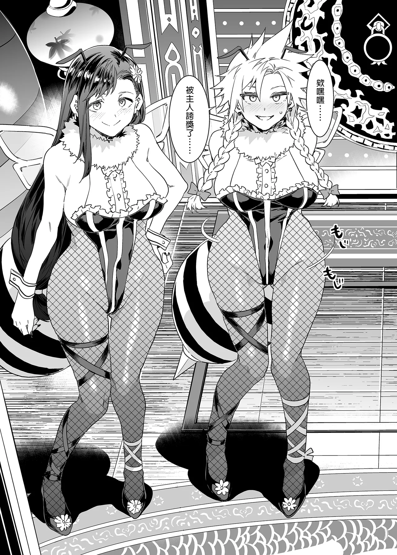 [Alice no Takarabako (Mizuryu Kei)]Mitsubachi no Yakata Nigou Kan Seventh Heaven Ten(Final Fantasy VII) [Chinese] [Decensored] [Digital] Page 7