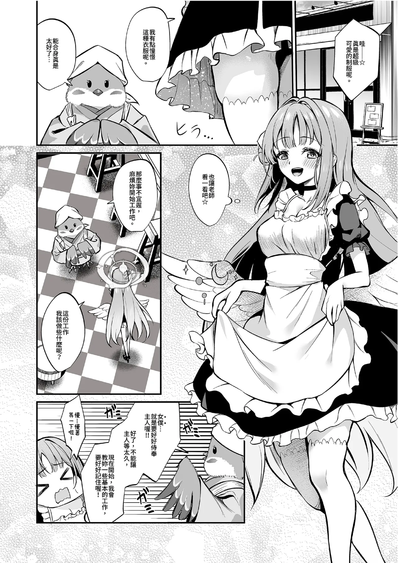 [Mentaipark (Yamamoto)]Misono Houshi | Misono Service(Blue Archive) [Chinese] [Decensored] [Digital] Page 6