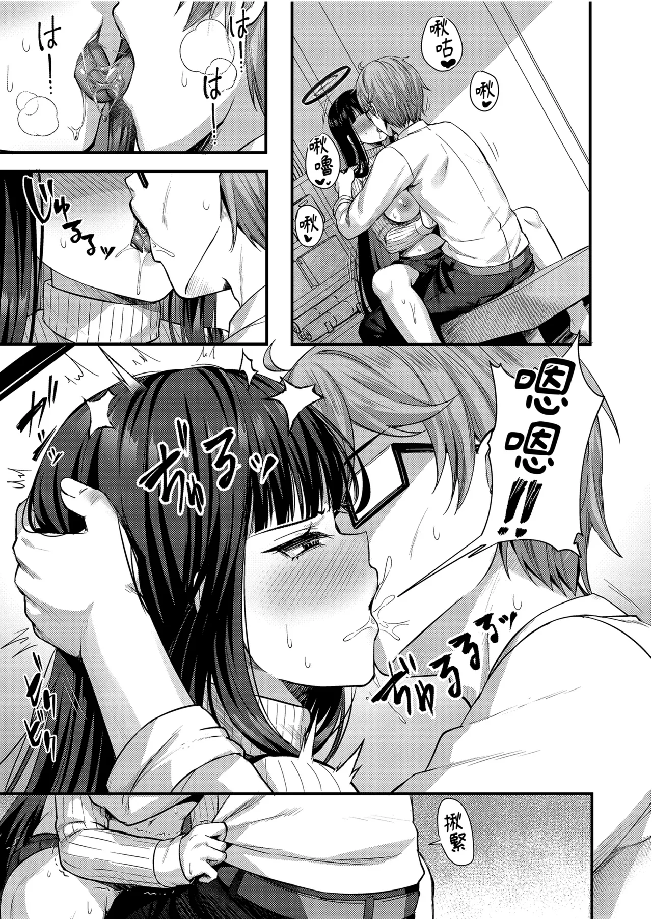 [Chisakiss (Wakuta Chisaki)]Rio Kaichou no Kokoro to Karada o Hogusu Himitsu no Massage - President Rio's A secret massage that relaxes your mind and body(Blue Archive) [Chinese] [Decensored] [Digital] Page 13