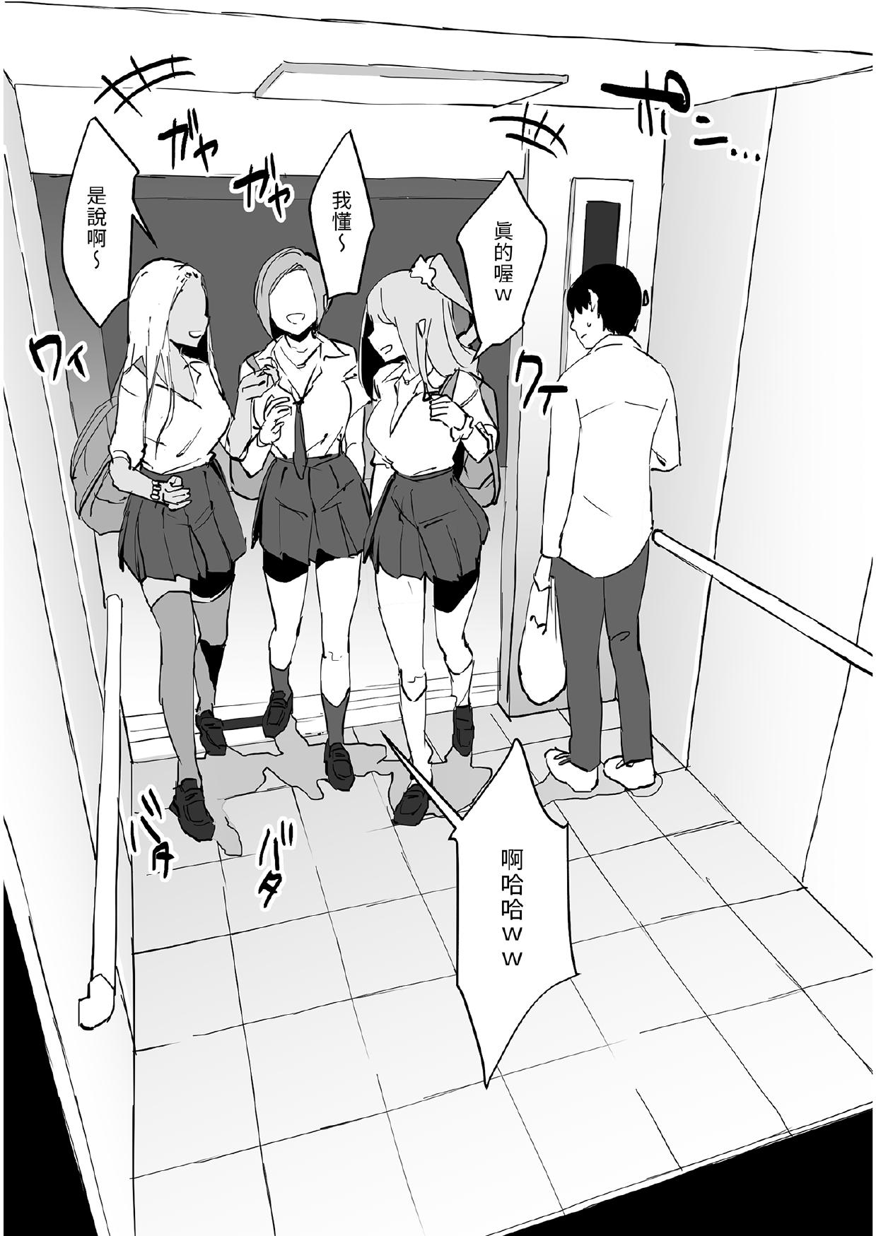 [Poriuretan]Poriuretan Tanpenshuu[Chinese] [Digital] Page 101
