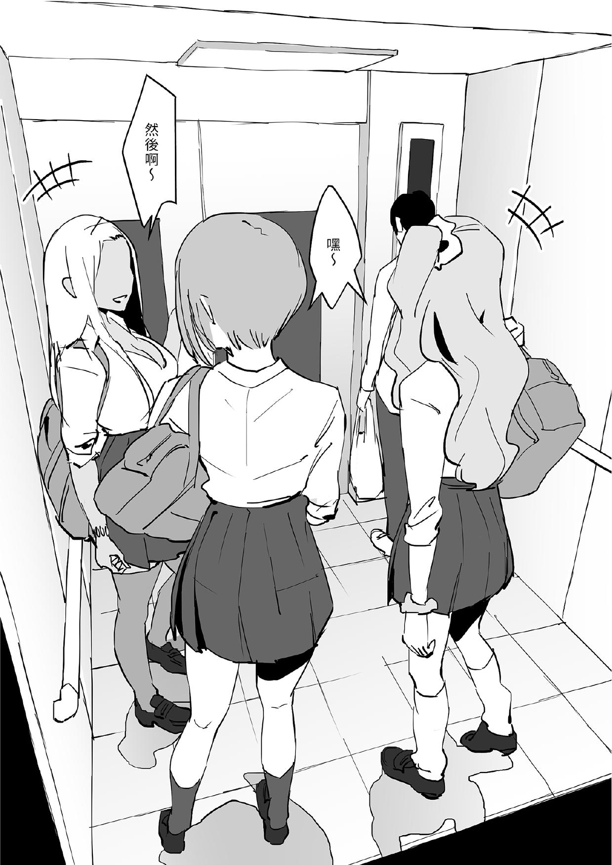 [Poriuretan]Poriuretan Tanpenshuu[Chinese] [Digital] Page 102