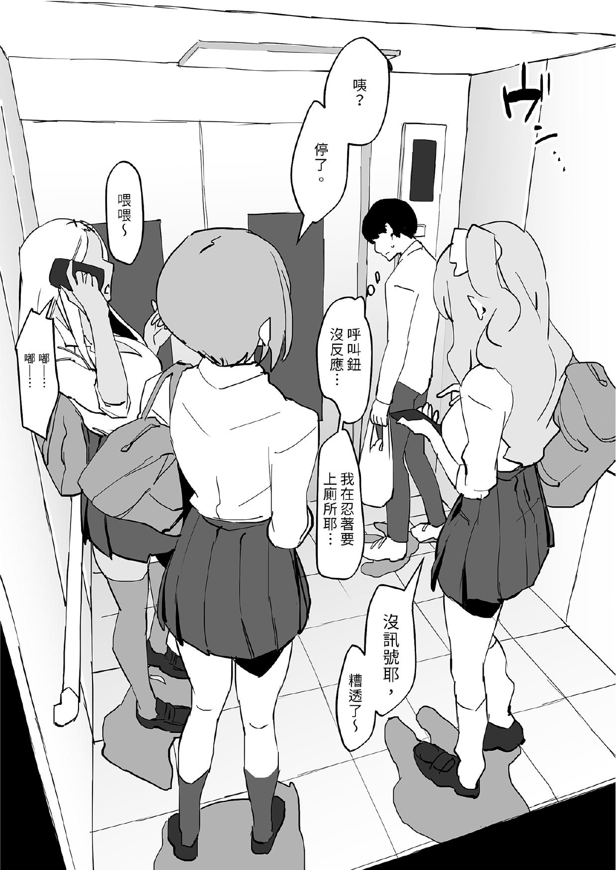 [Poriuretan]Poriuretan Tanpenshuu[Chinese] [Digital] Page 103