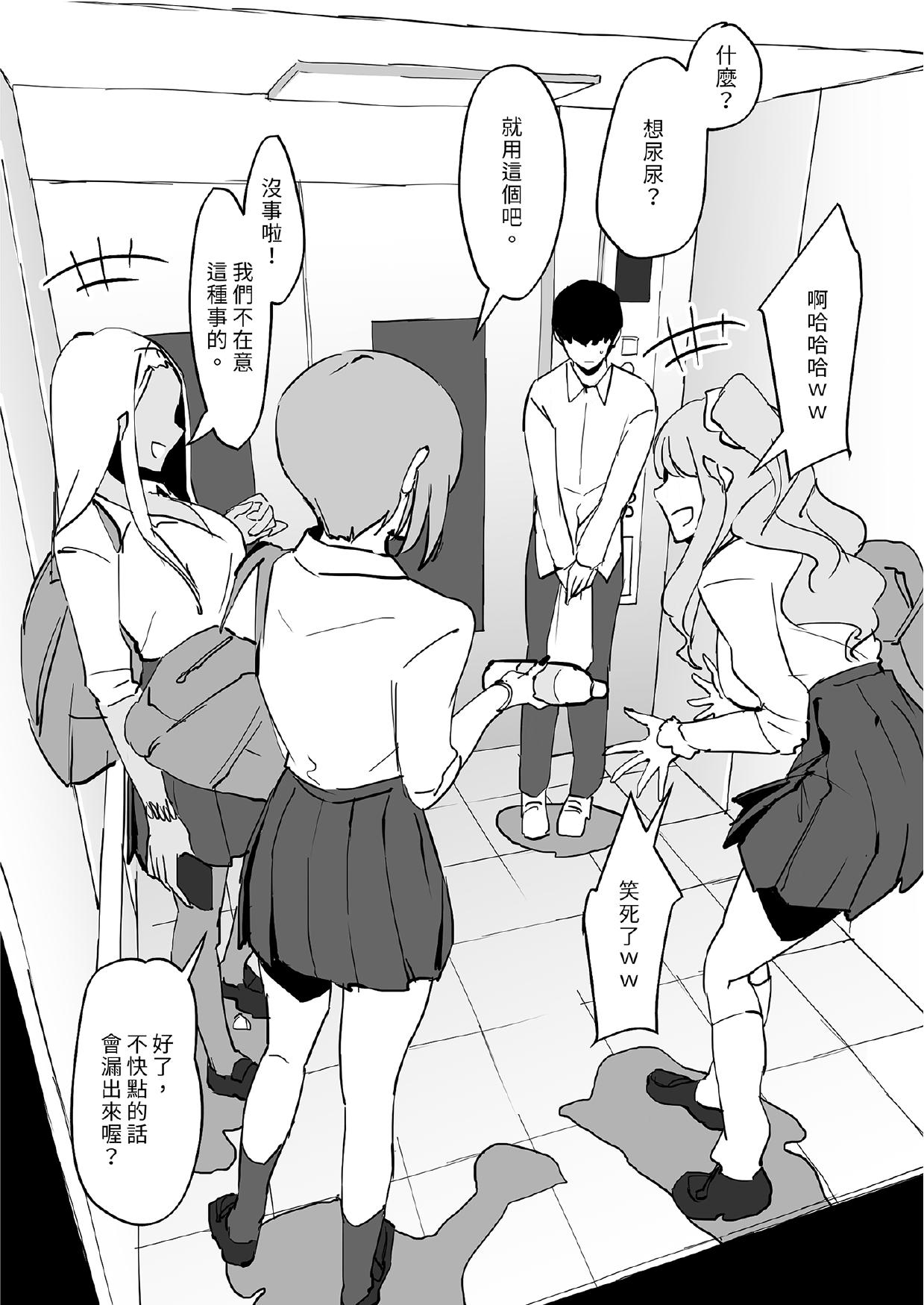 [Poriuretan]Poriuretan Tanpenshuu[Chinese] [Digital] Page 104