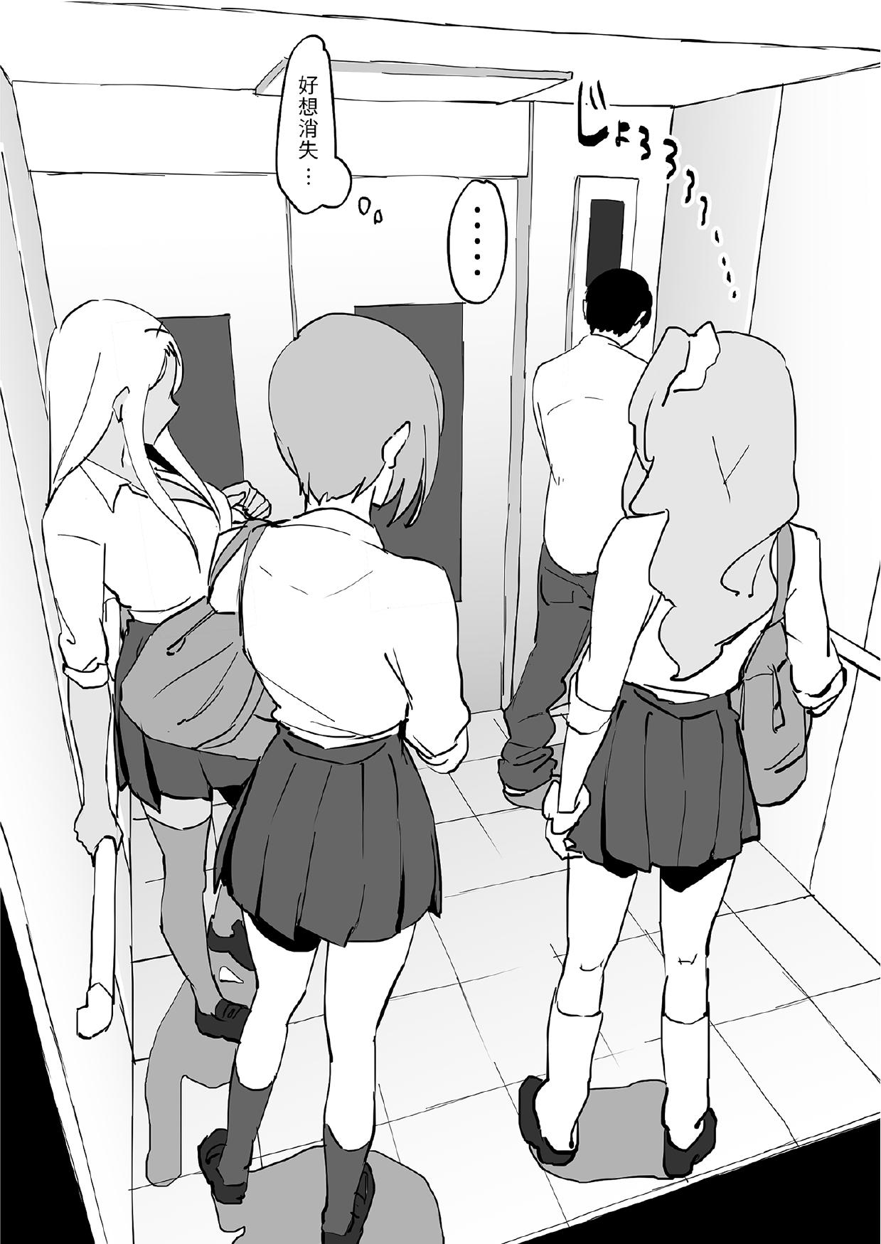 [Poriuretan]Poriuretan Tanpenshuu[Chinese] [Digital] Page 105