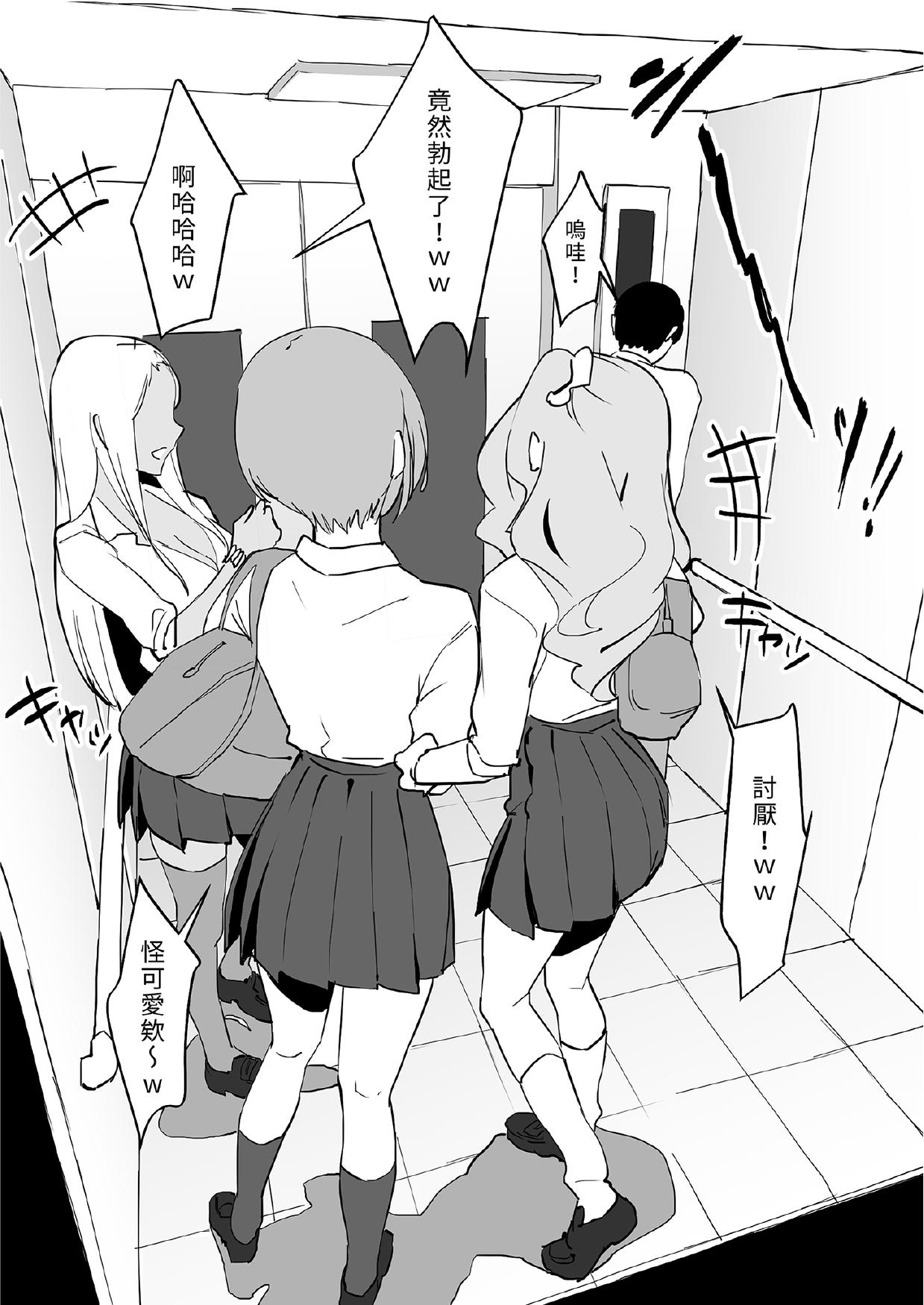 [Poriuretan]Poriuretan Tanpenshuu[Chinese] [Digital] Page 106