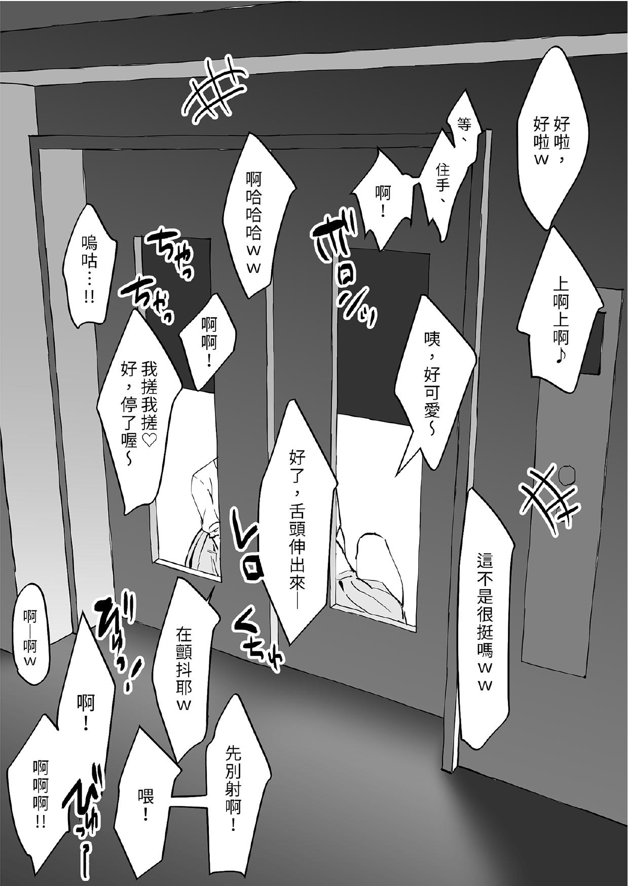 [Poriuretan]Poriuretan Tanpenshuu[Chinese] [Digital] Page 107