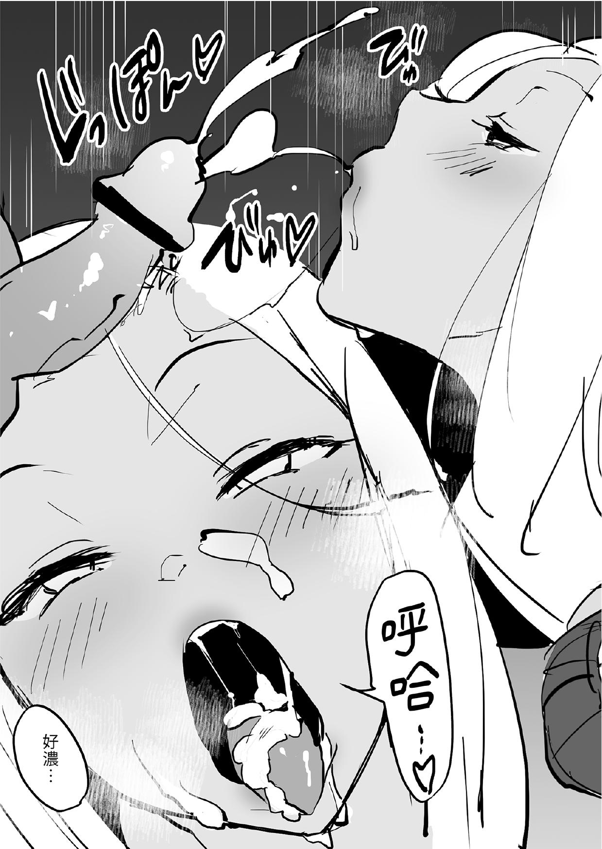 [Poriuretan]Poriuretan Tanpenshuu[Chinese] [Digital] Page 113