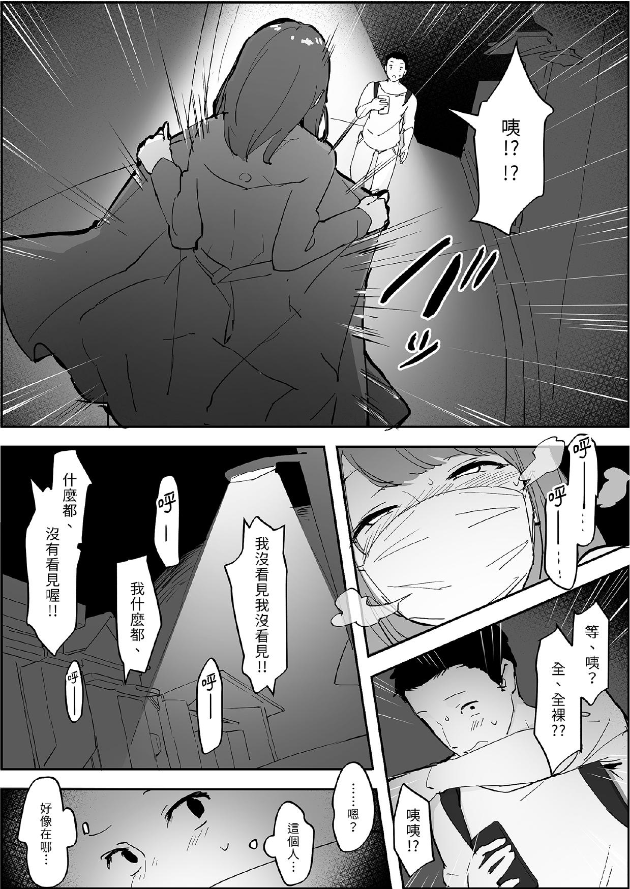 [Poriuretan]Poriuretan Tanpenshuu[Chinese] [Digital] Page 118