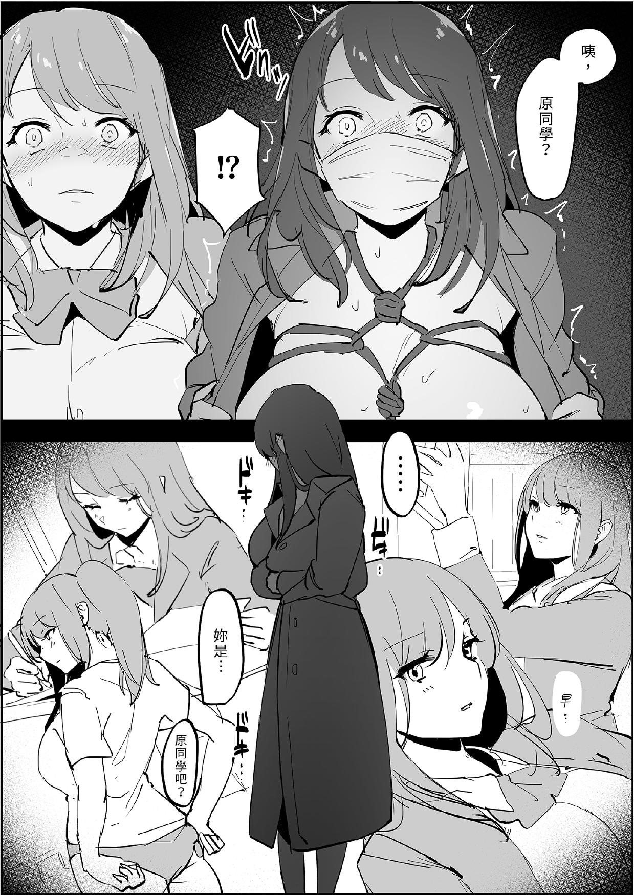 [Poriuretan]Poriuretan Tanpenshuu[Chinese] [Digital] Page 119