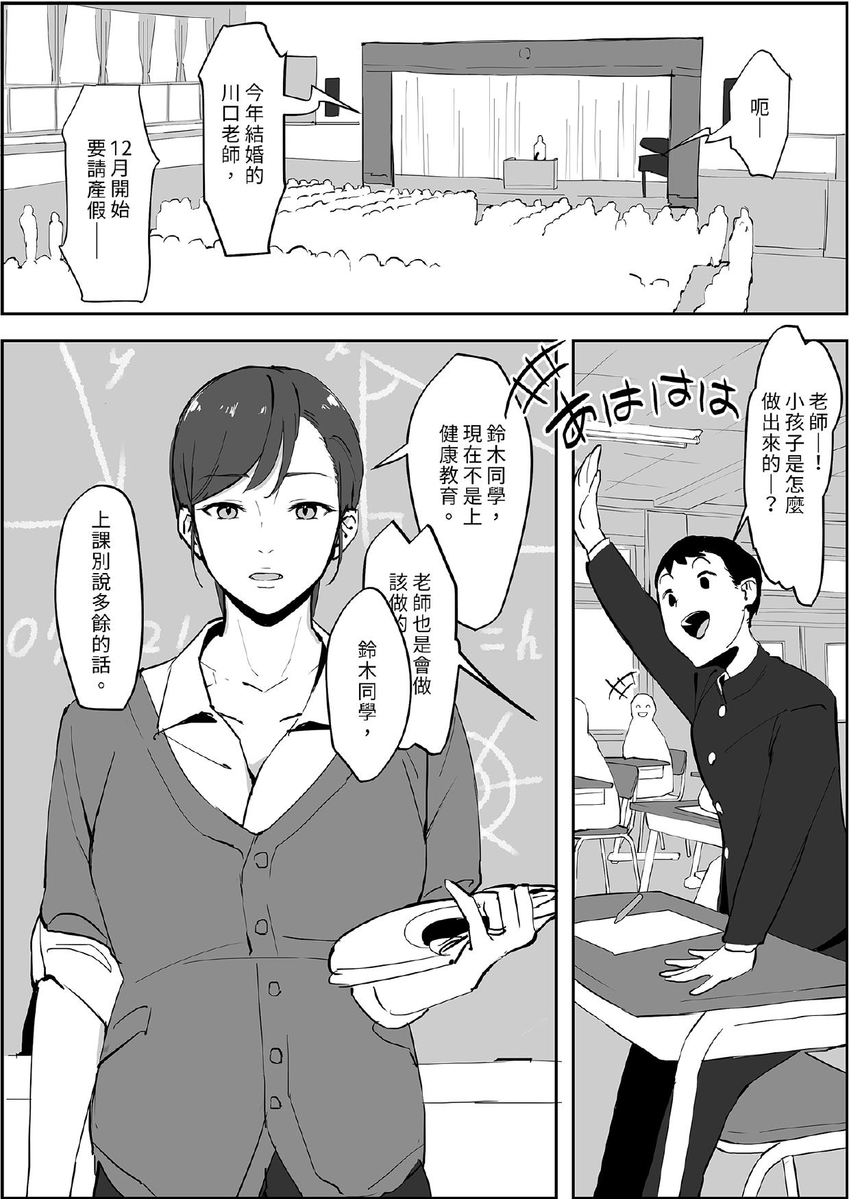 [Poriuretan]Poriuretan Tanpenshuu[Chinese] [Digital] Page 131