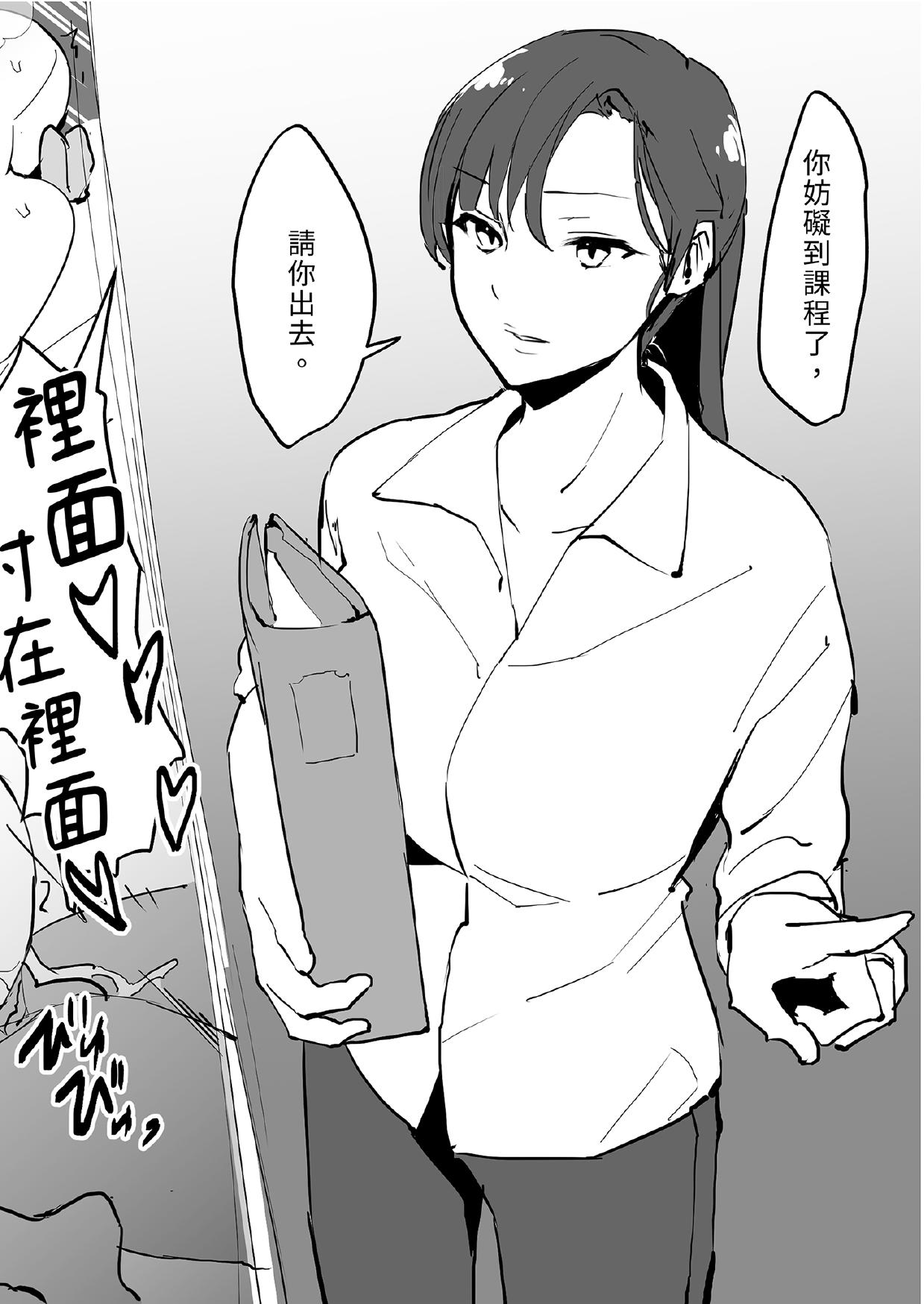 [Poriuretan]Poriuretan Tanpenshuu[Chinese] [Digital] Page 134