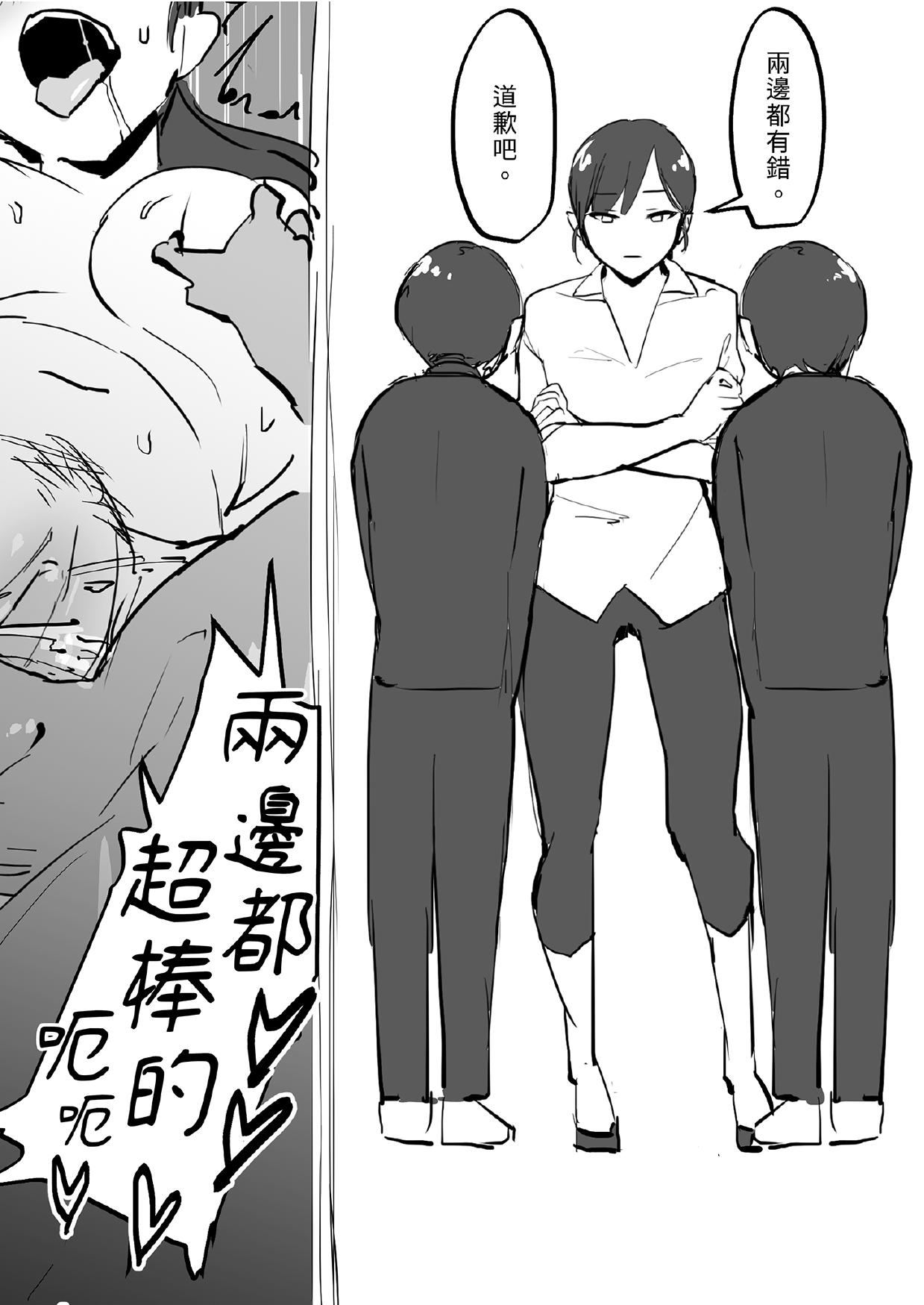 [Poriuretan]Poriuretan Tanpenshuu[Chinese] [Digital] Page 136