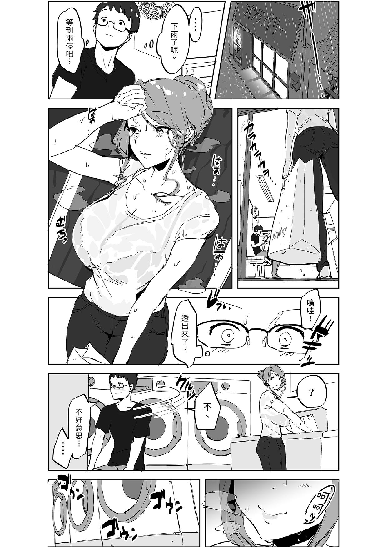 [Poriuretan]Poriuretan Tanpenshuu[Chinese] [Digital] Page 151
