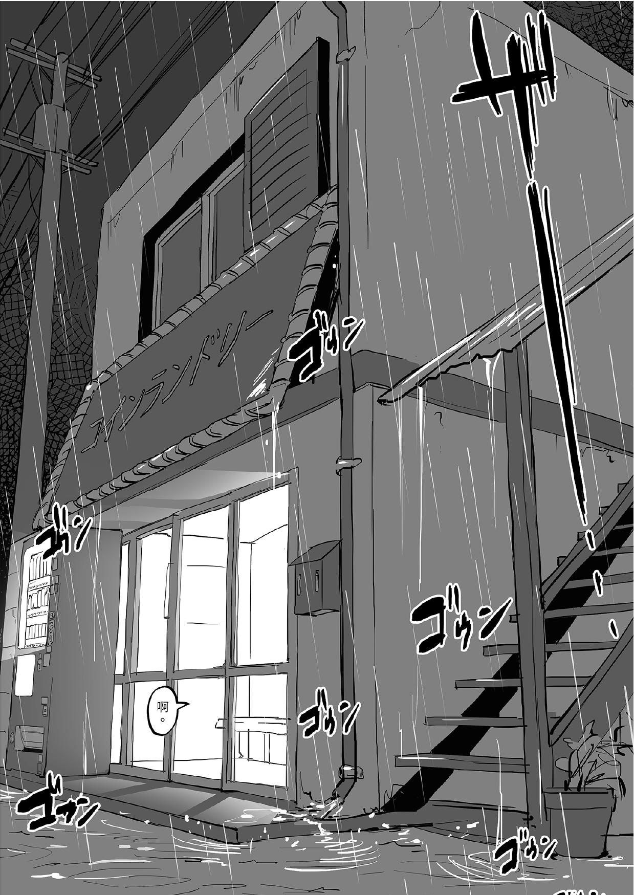 [Poriuretan]Poriuretan Tanpenshuu[Chinese] [Digital] Page 153