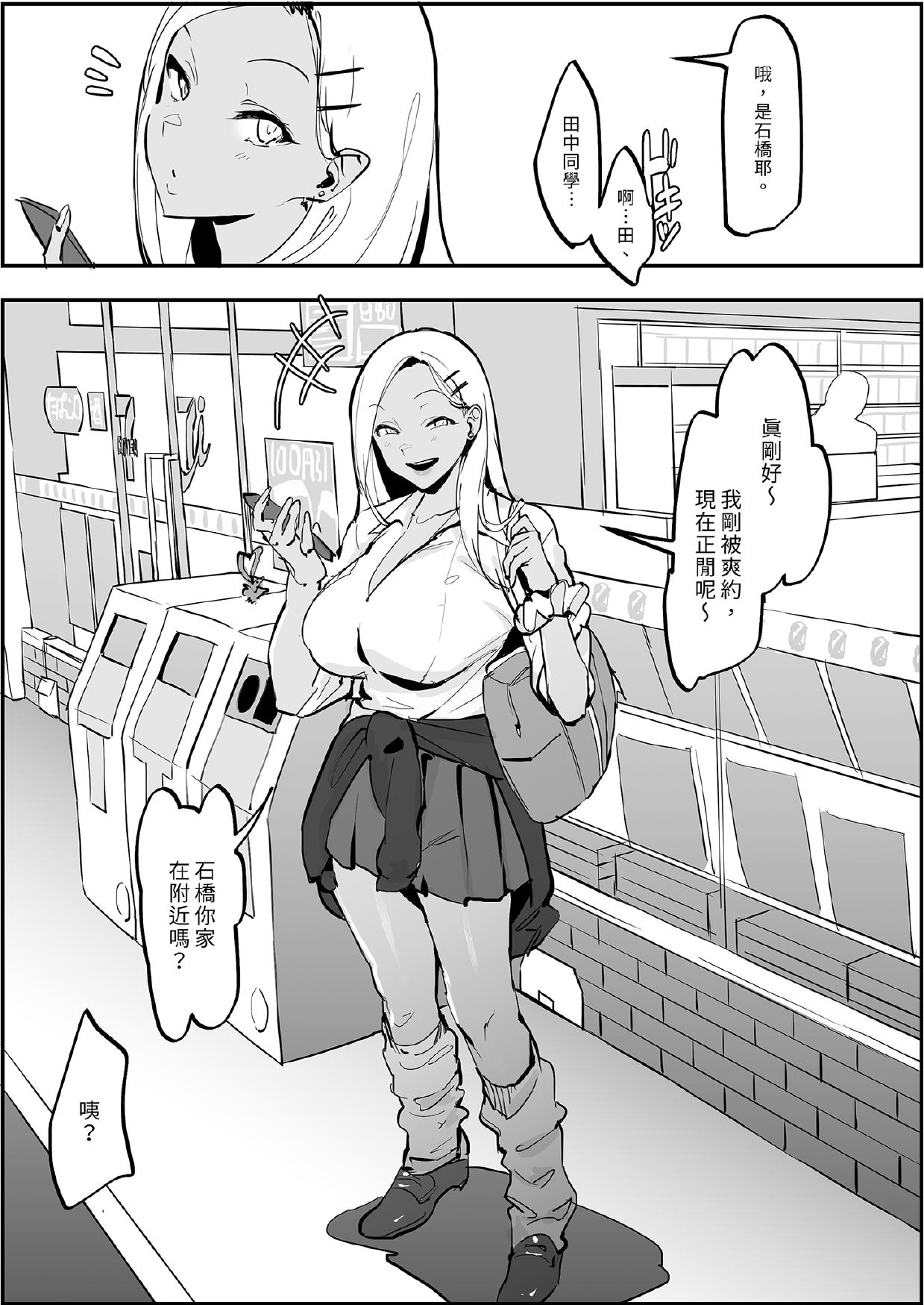 [Poriuretan]Poriuretan Tanpenshuu[Chinese] [Digital] Page 163