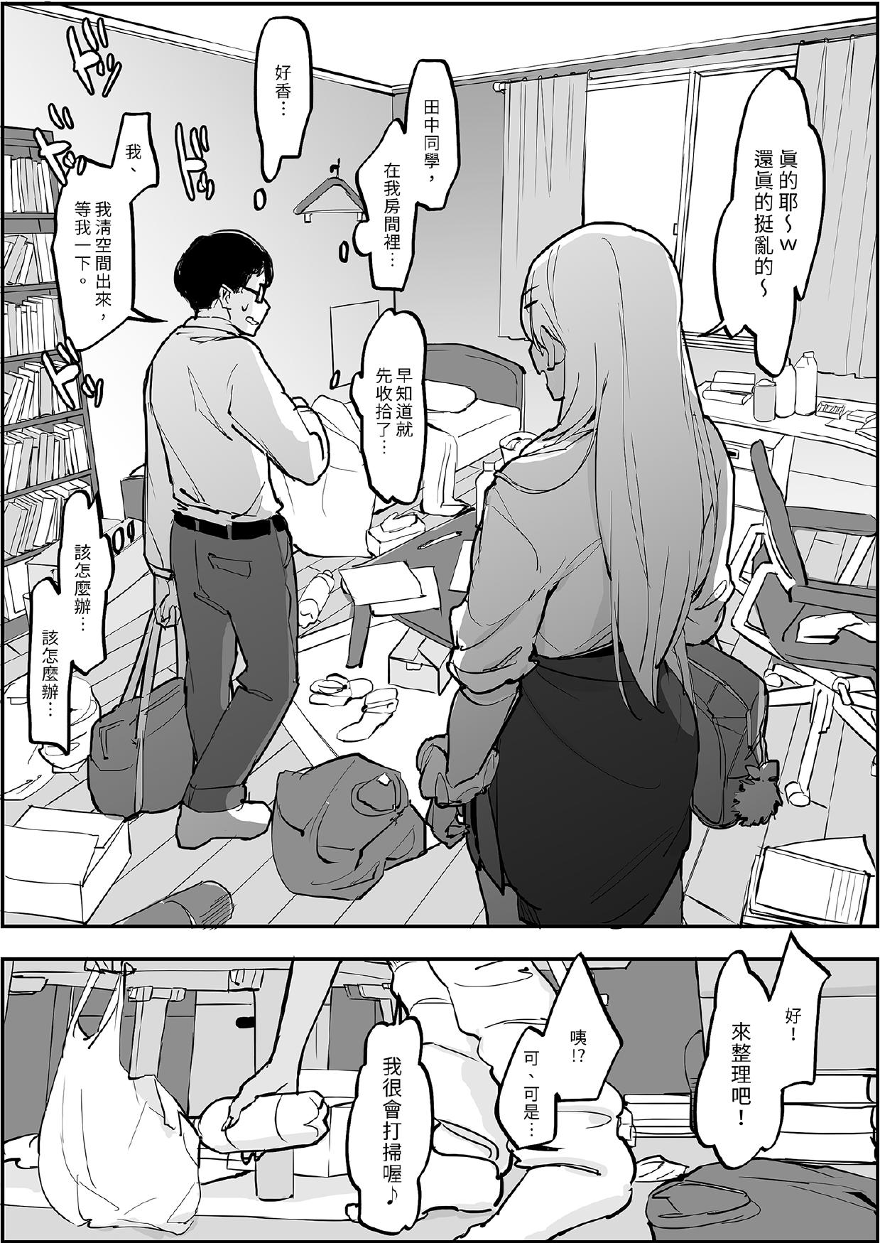 [Poriuretan]Poriuretan Tanpenshuu[Chinese] [Digital] Page 164