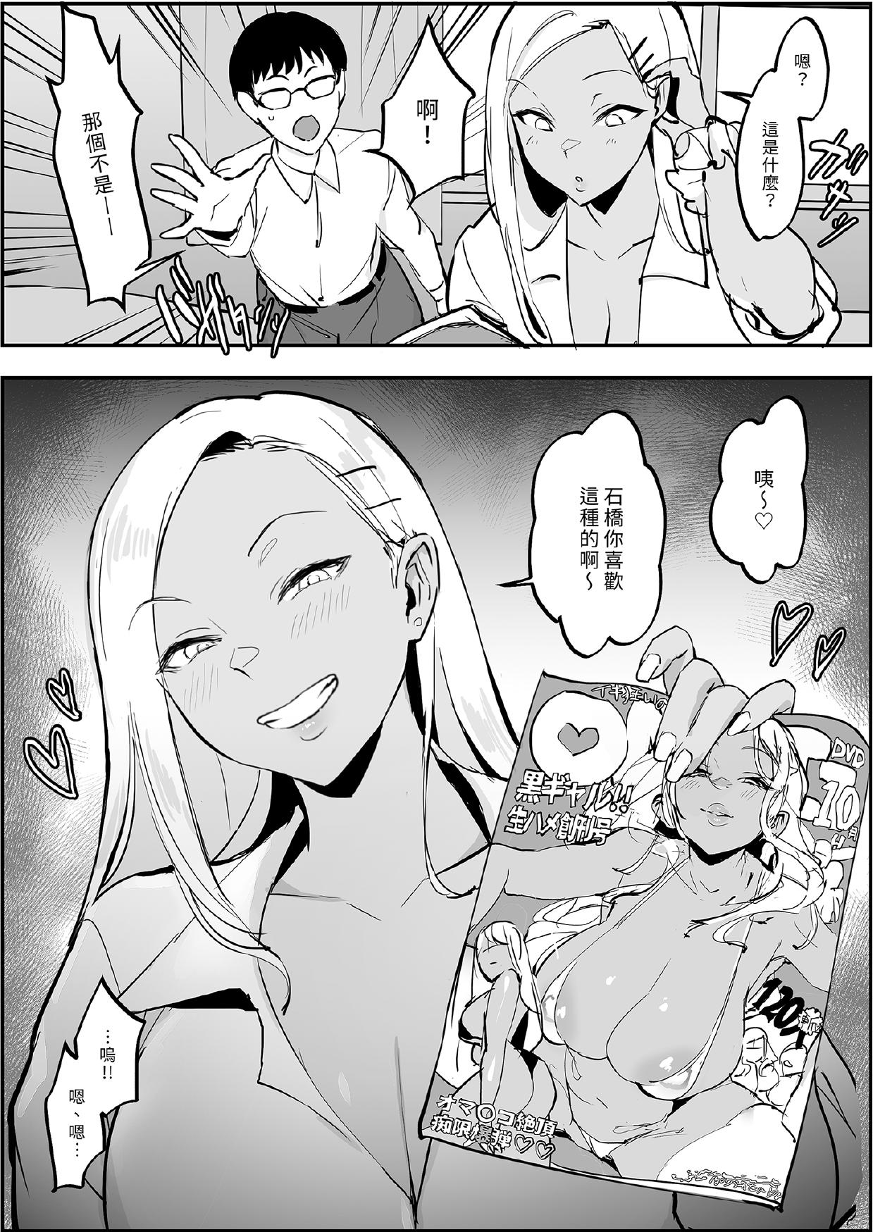 [Poriuretan]Poriuretan Tanpenshuu[Chinese] [Digital] Page 165