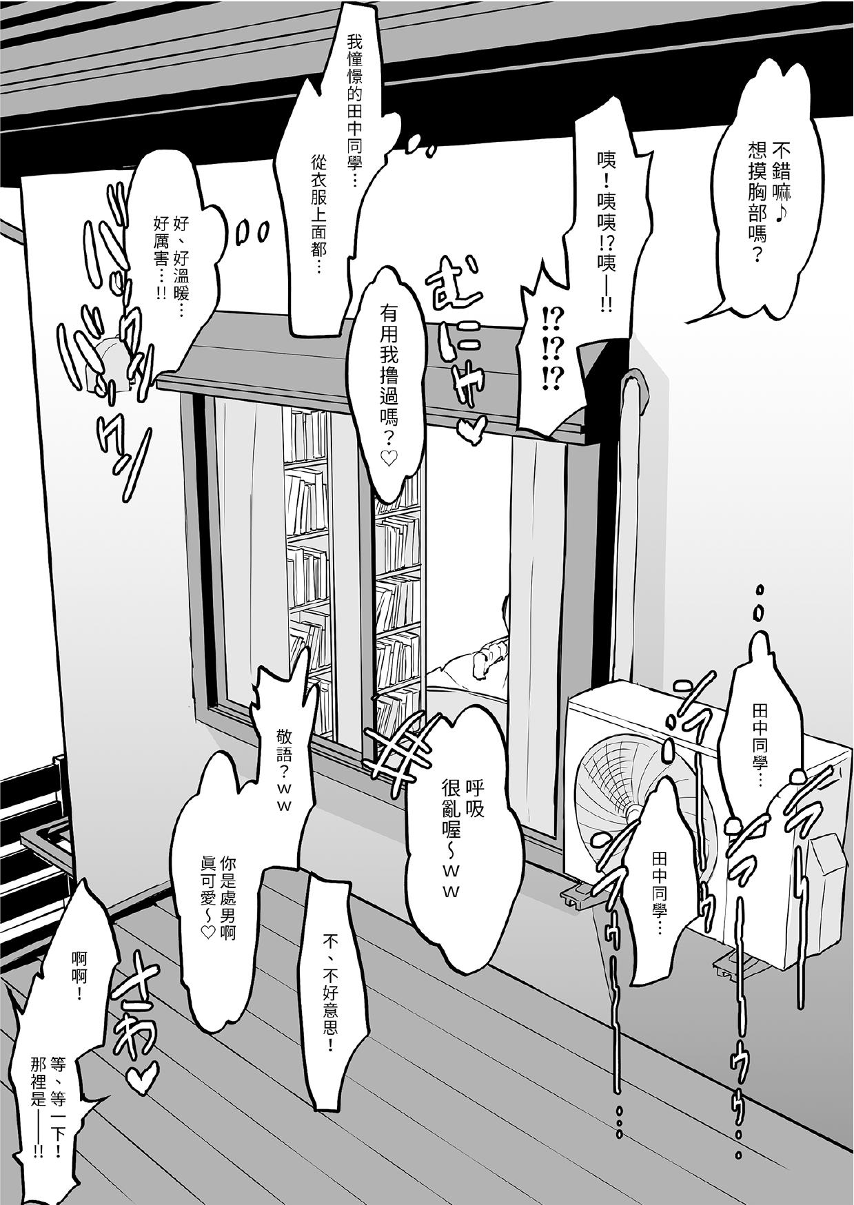 [Poriuretan]Poriuretan Tanpenshuu[Chinese] [Digital] Page 166