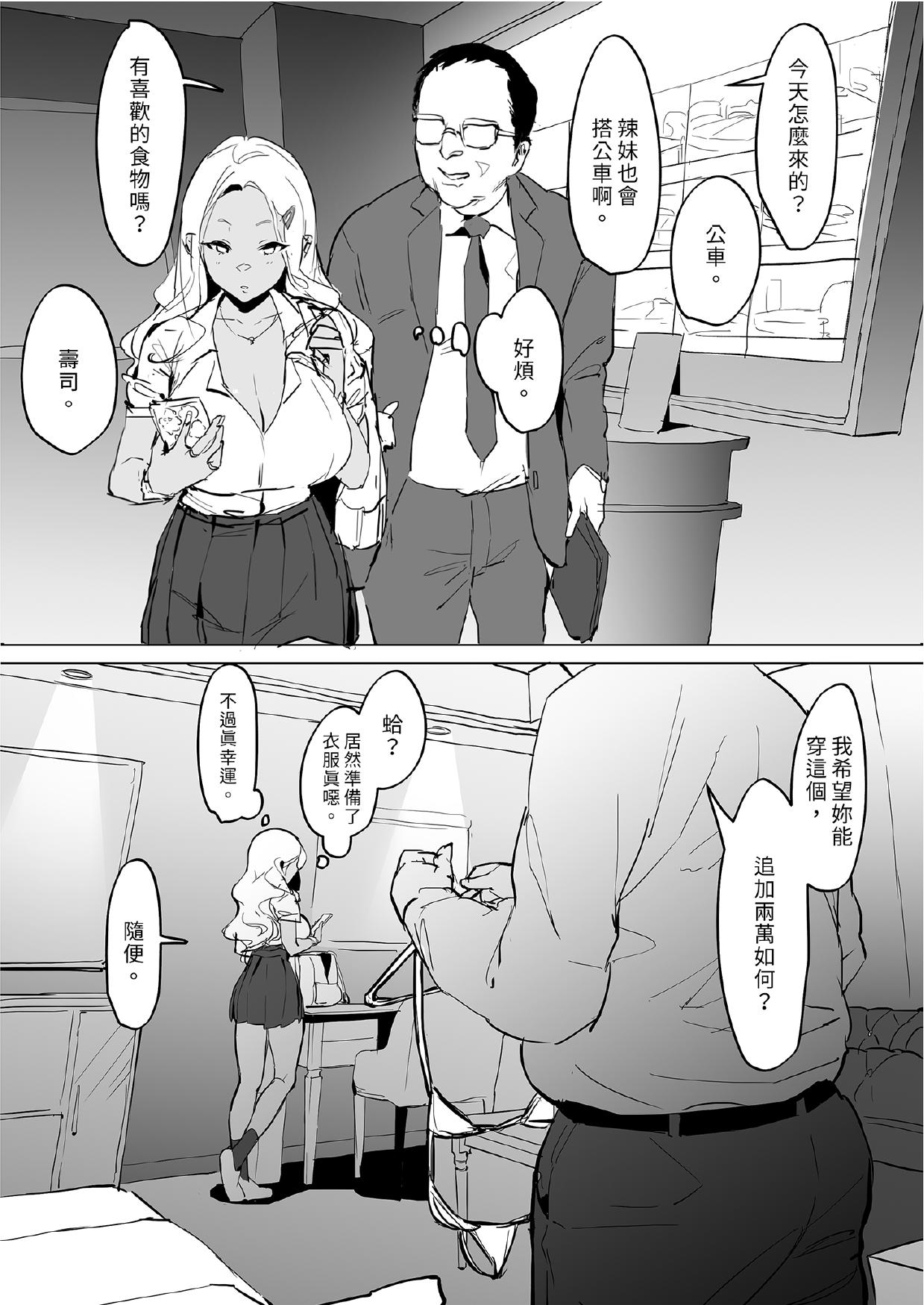 [Poriuretan]Poriuretan Tanpenshuu[Chinese] [Digital] Page 176