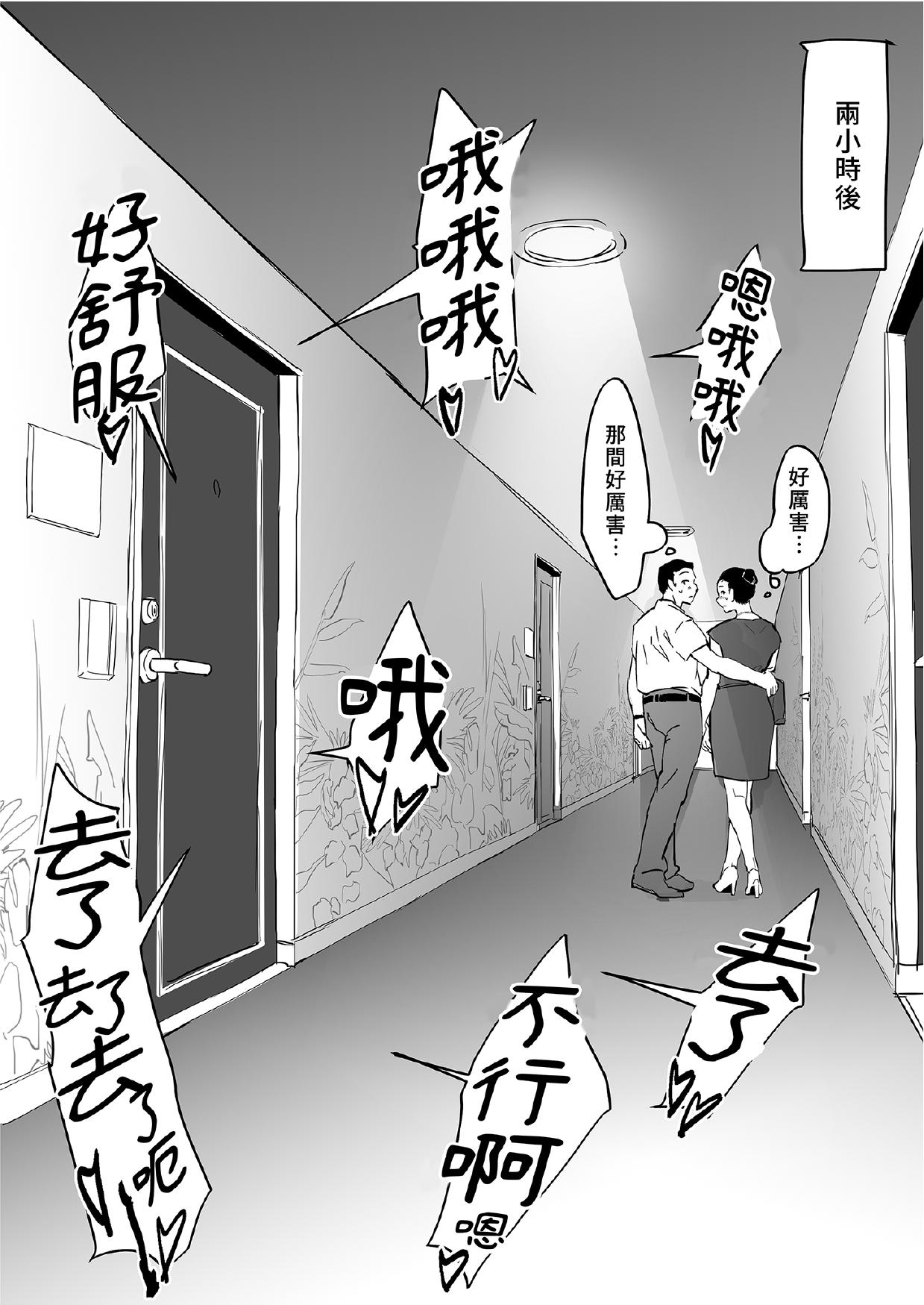 [Poriuretan]Poriuretan Tanpenshuu[Chinese] [Digital] Page 177