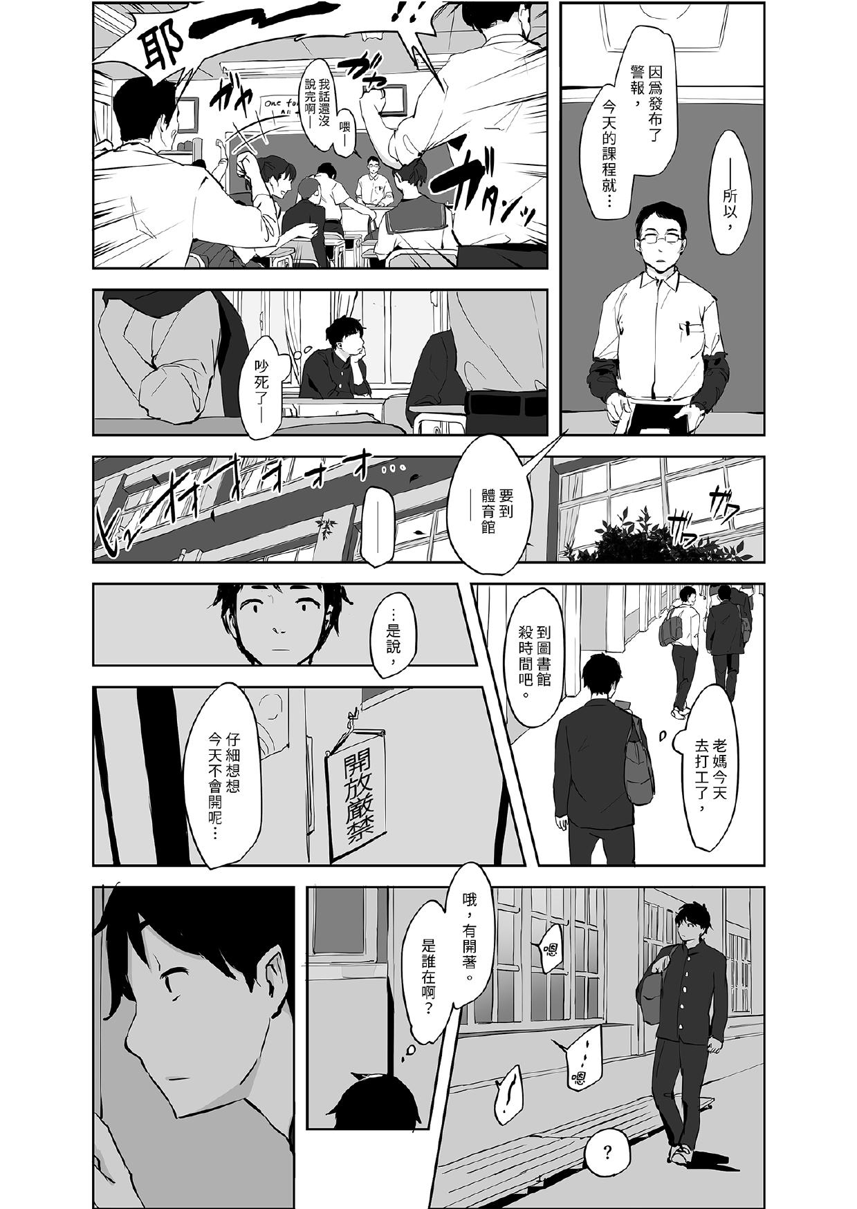 [Poriuretan]Poriuretan Tanpenshuu[Chinese] [Digital] Page 187