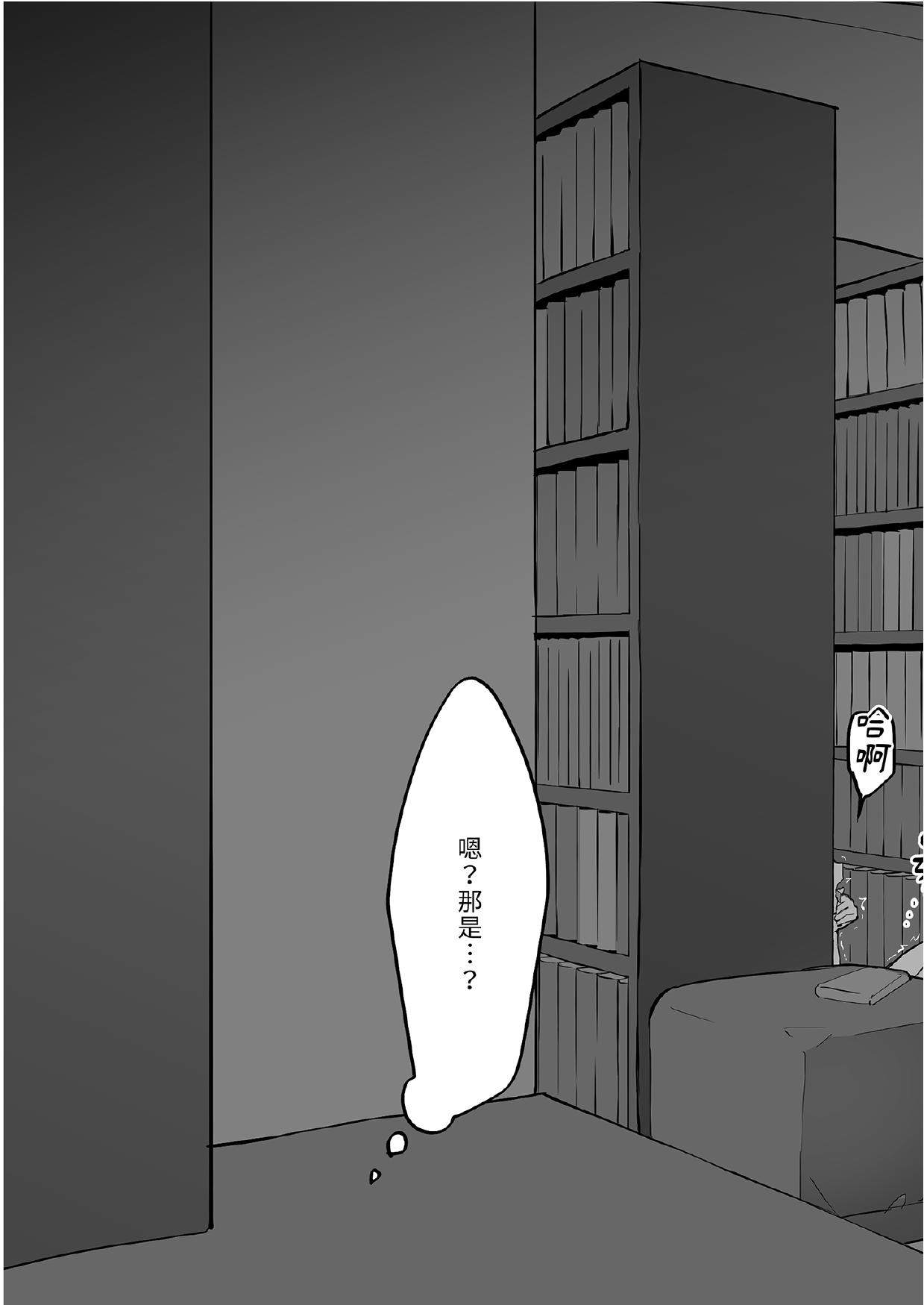 [Poriuretan]Poriuretan Tanpenshuu[Chinese] [Digital] Page 189