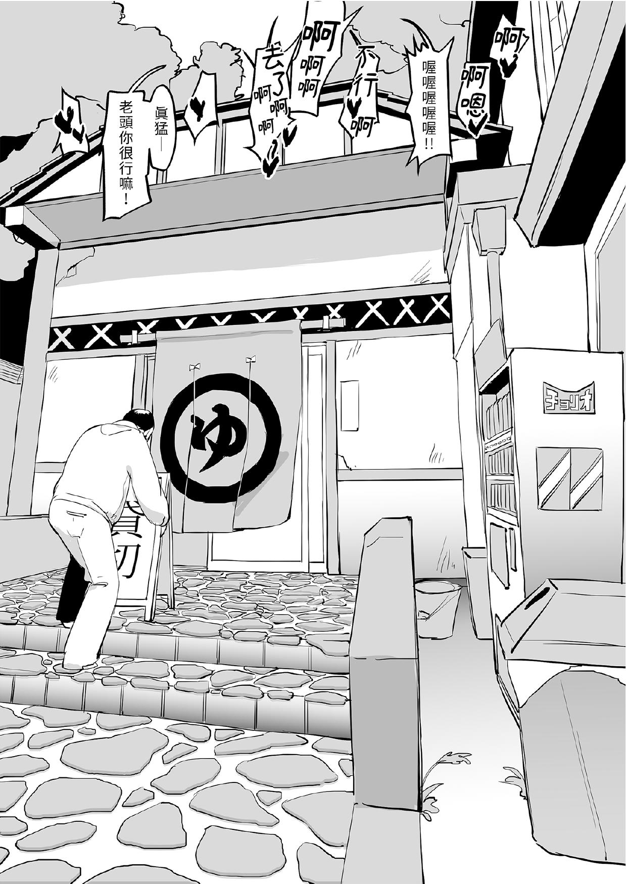 [Poriuretan]Poriuretan Tanpenshuu[Chinese] [Digital] Page 19
