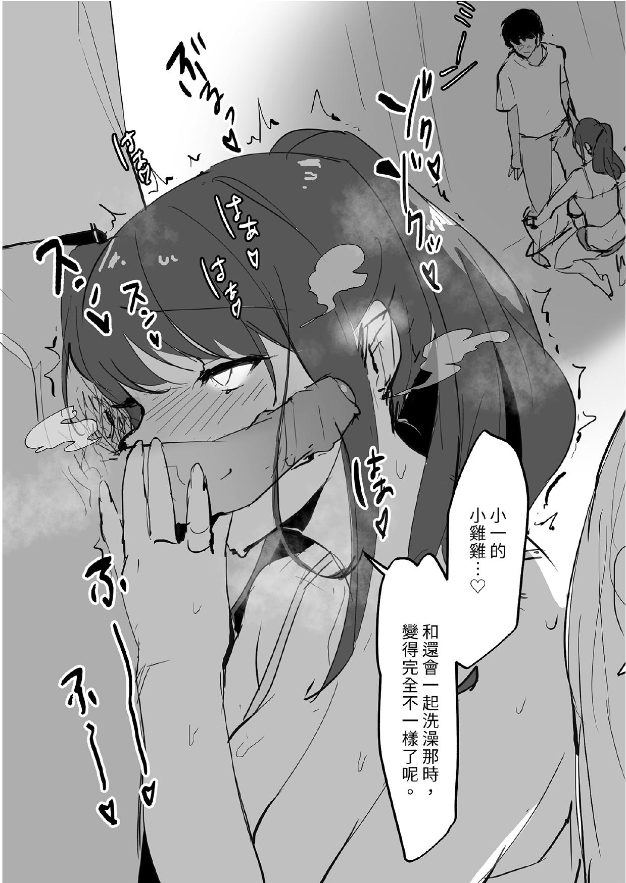 [Poriuretan]Poriuretan Tanpenshuu[Chinese] [Digital] Page 205