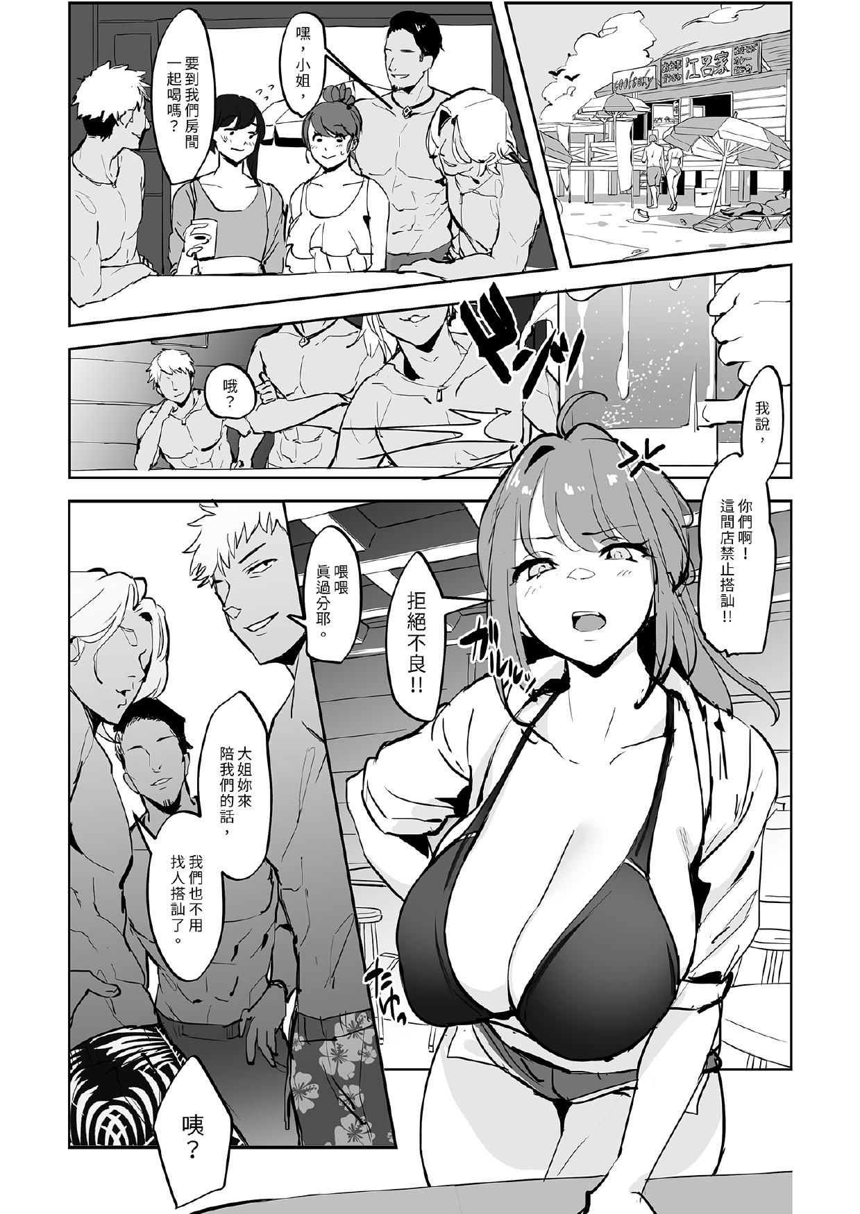 [Poriuretan]Poriuretan Tanpenshuu[Chinese] [Digital] Page 212