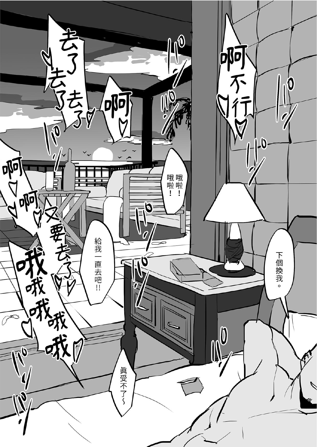 [Poriuretan]Poriuretan Tanpenshuu[Chinese] [Digital] Page 213