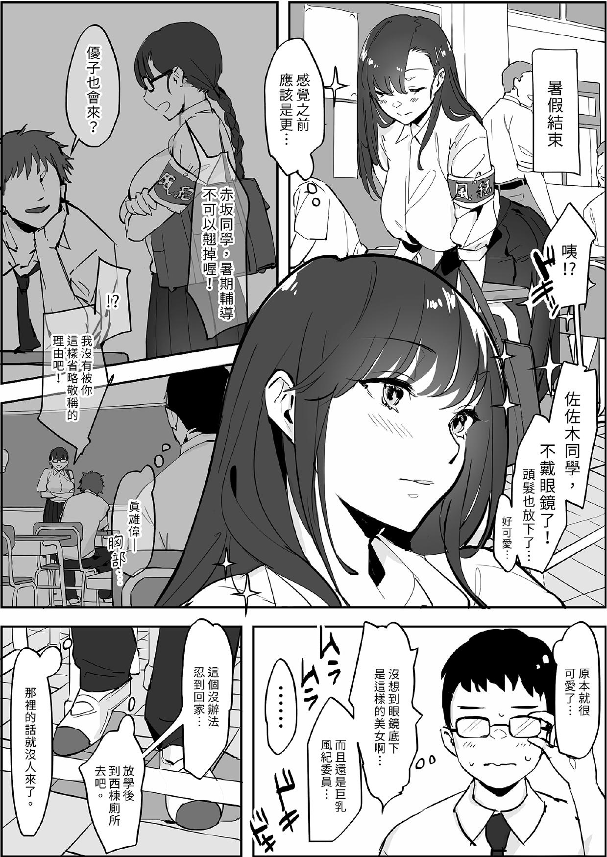 [Poriuretan]Poriuretan Tanpenshuu[Chinese] [Digital] Page 223
