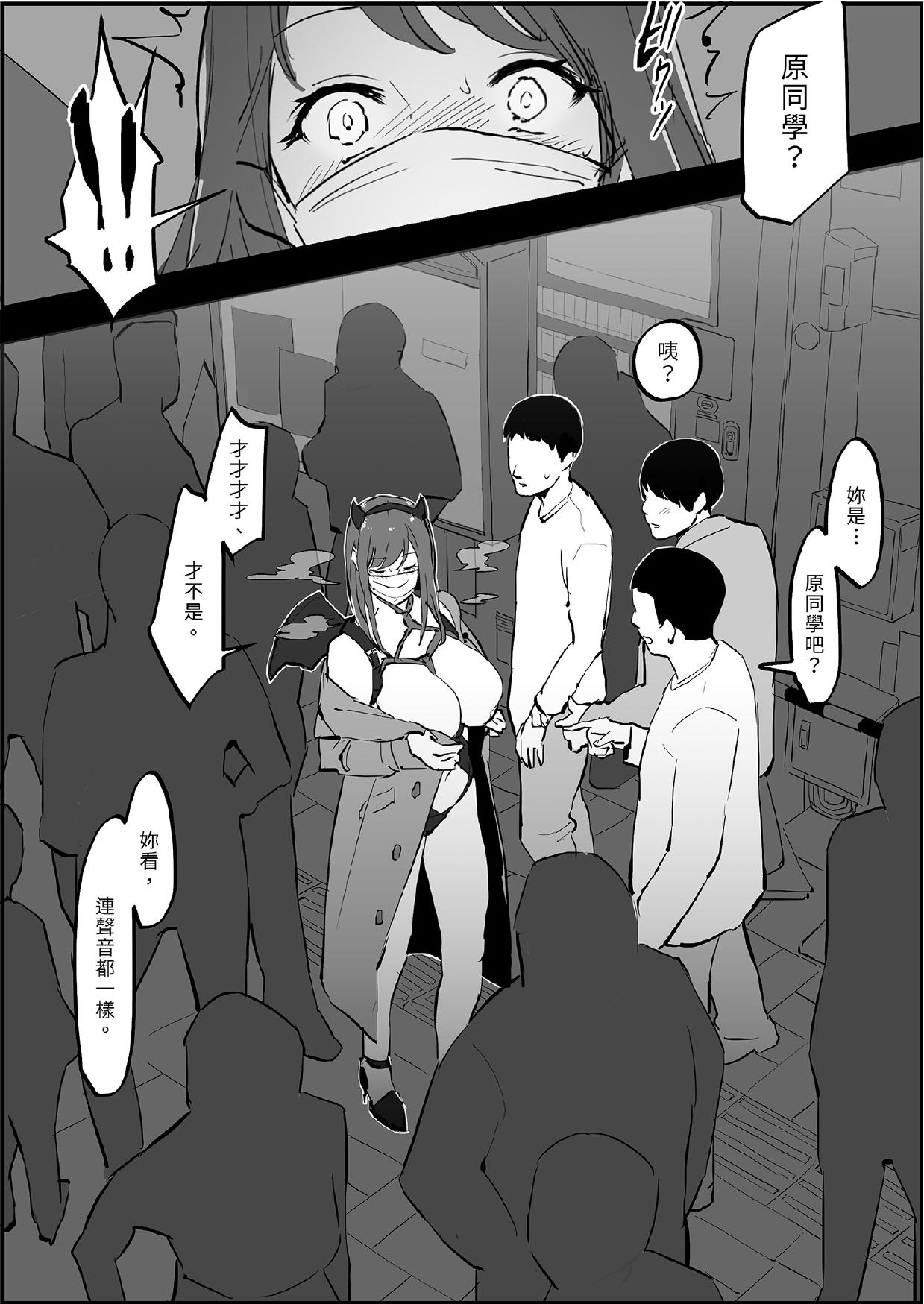 [Poriuretan]Poriuretan Tanpenshuu[Chinese] [Digital] Page 257