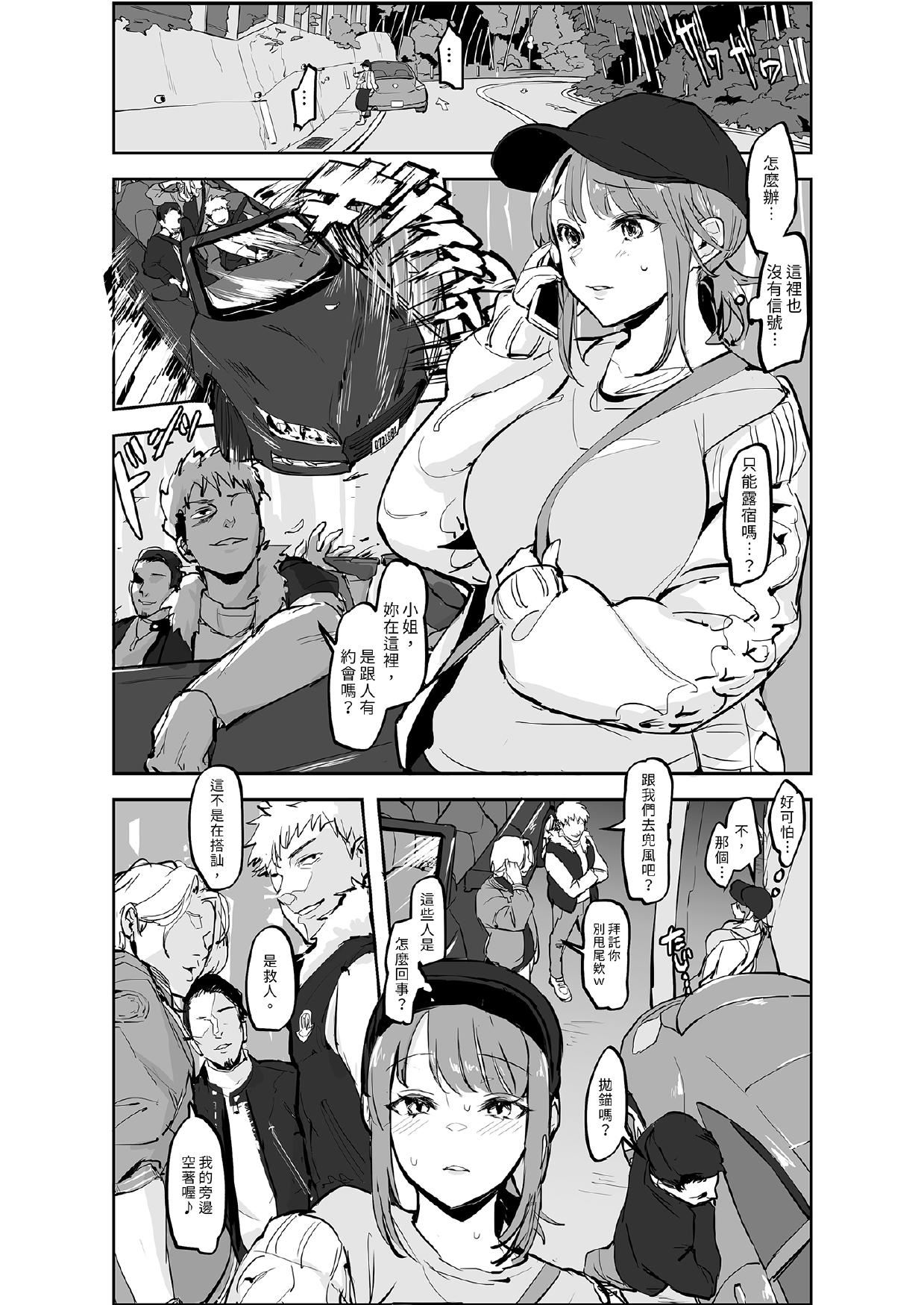 [Poriuretan]Poriuretan Tanpenshuu[Chinese] [Digital] Page 276