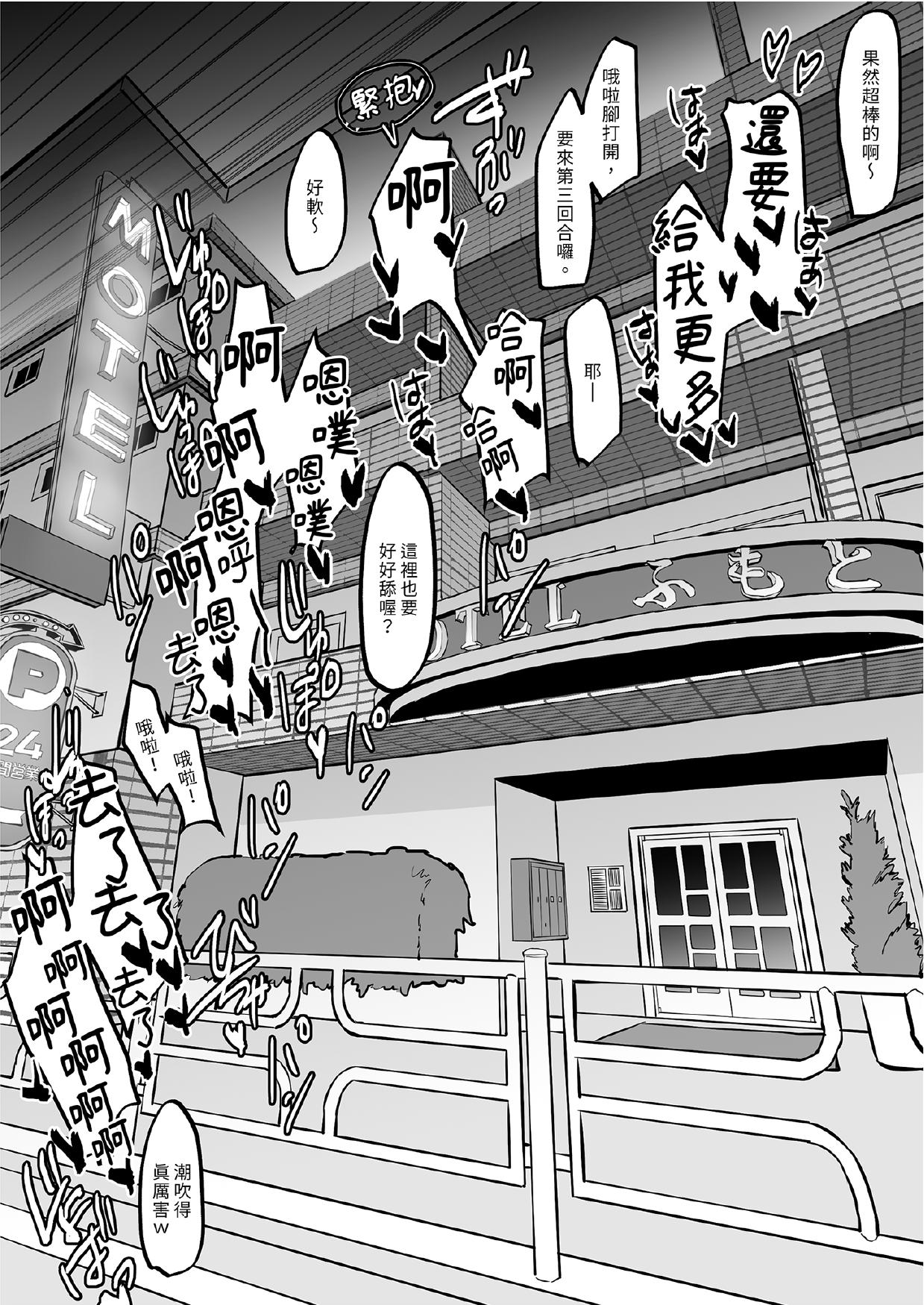 [Poriuretan]Poriuretan Tanpenshuu[Chinese] [Digital] Page 277