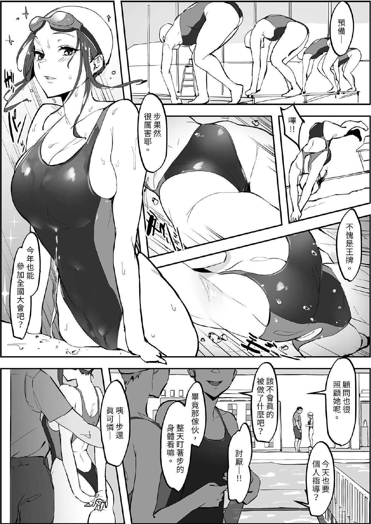[Poriuretan]Poriuretan Tanpenshuu[Chinese] [Digital] Page 28