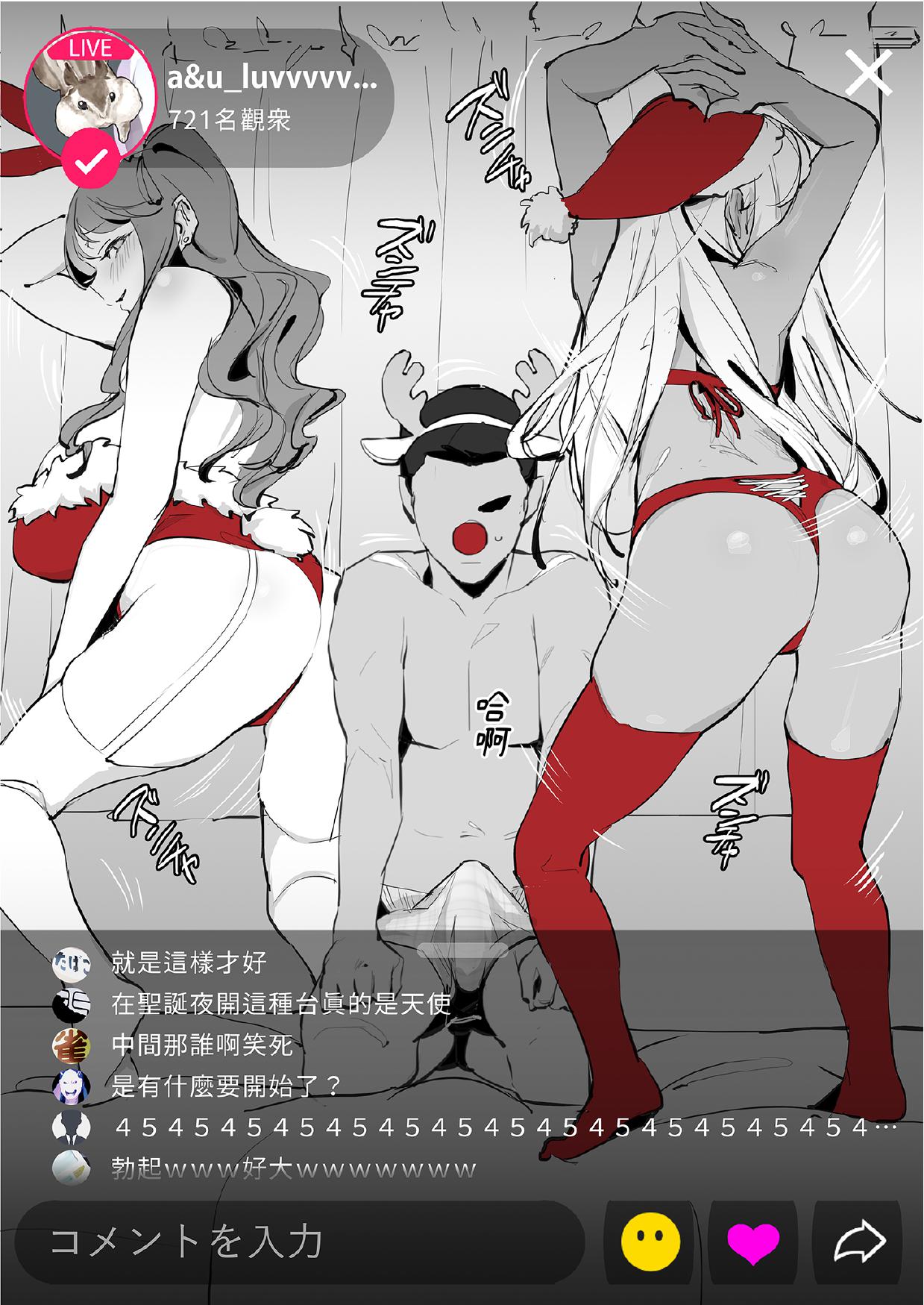 [Poriuretan]Poriuretan Tanpenshuu[Chinese] [Digital] Page 288