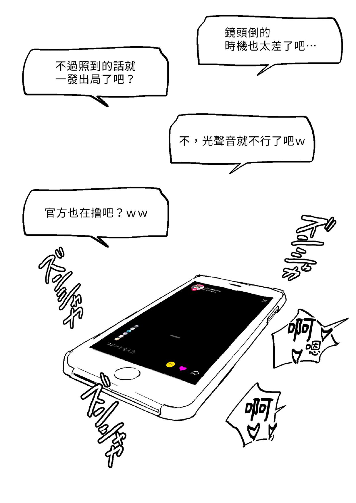 [Poriuretan]Poriuretan Tanpenshuu[Chinese] [Digital] Page 289