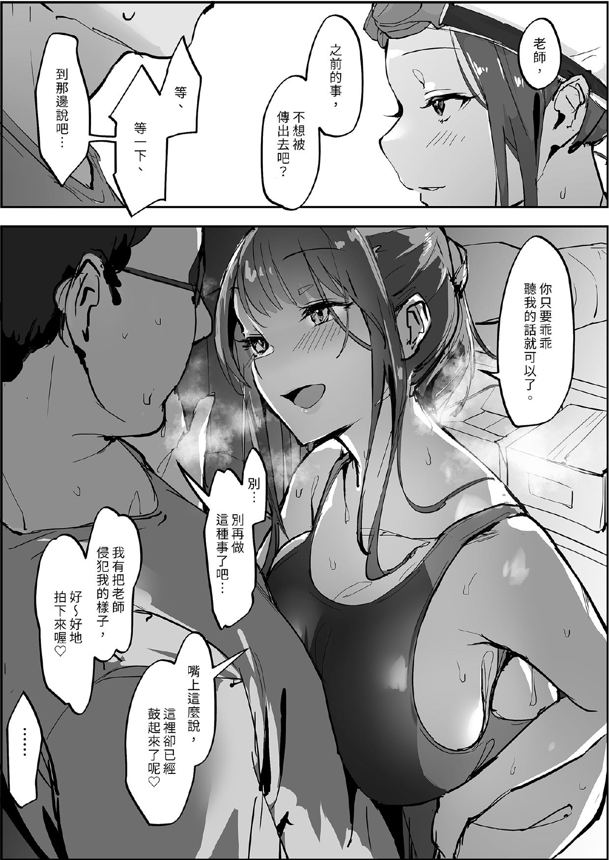 [Poriuretan]Poriuretan Tanpenshuu[Chinese] [Digital] Page 29