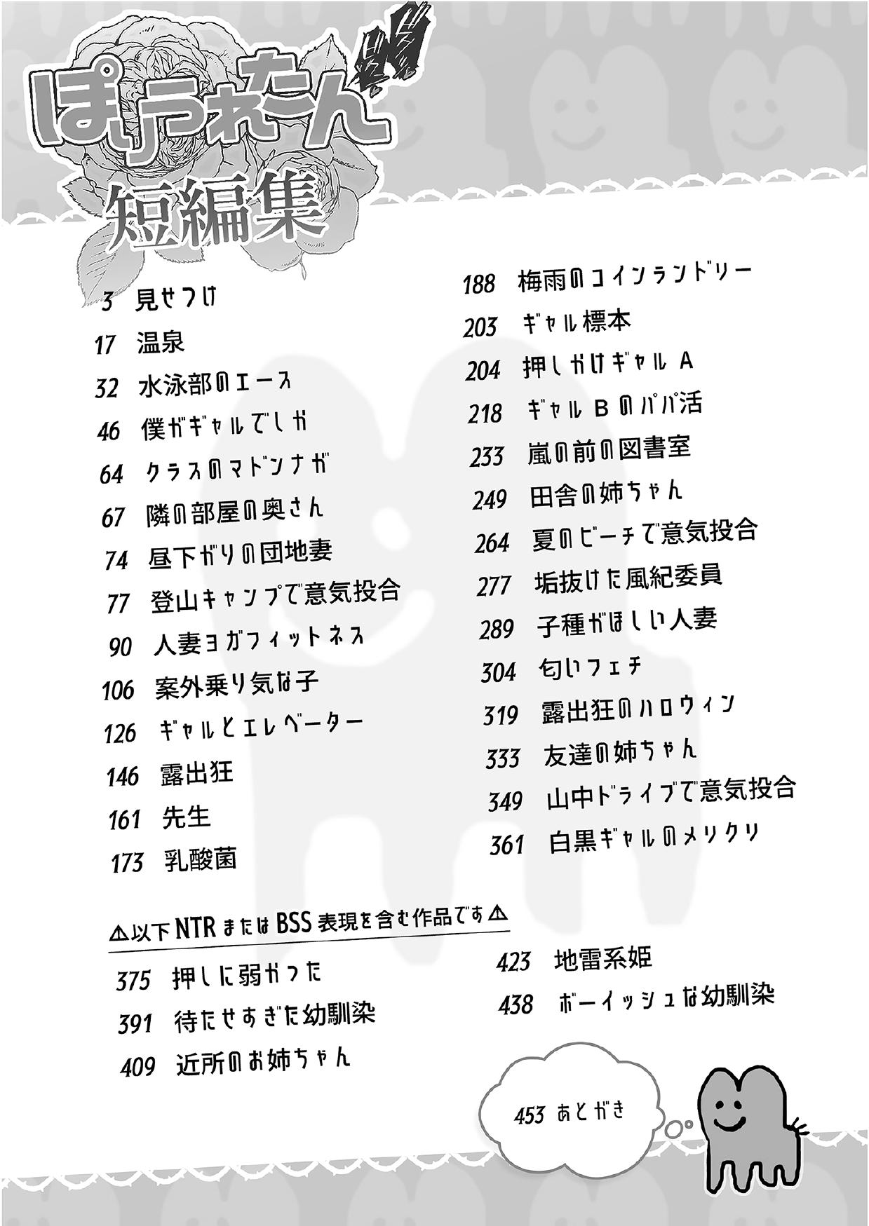 [Poriuretan]Poriuretan Tanpenshuu[Chinese] [Digital] Page 3